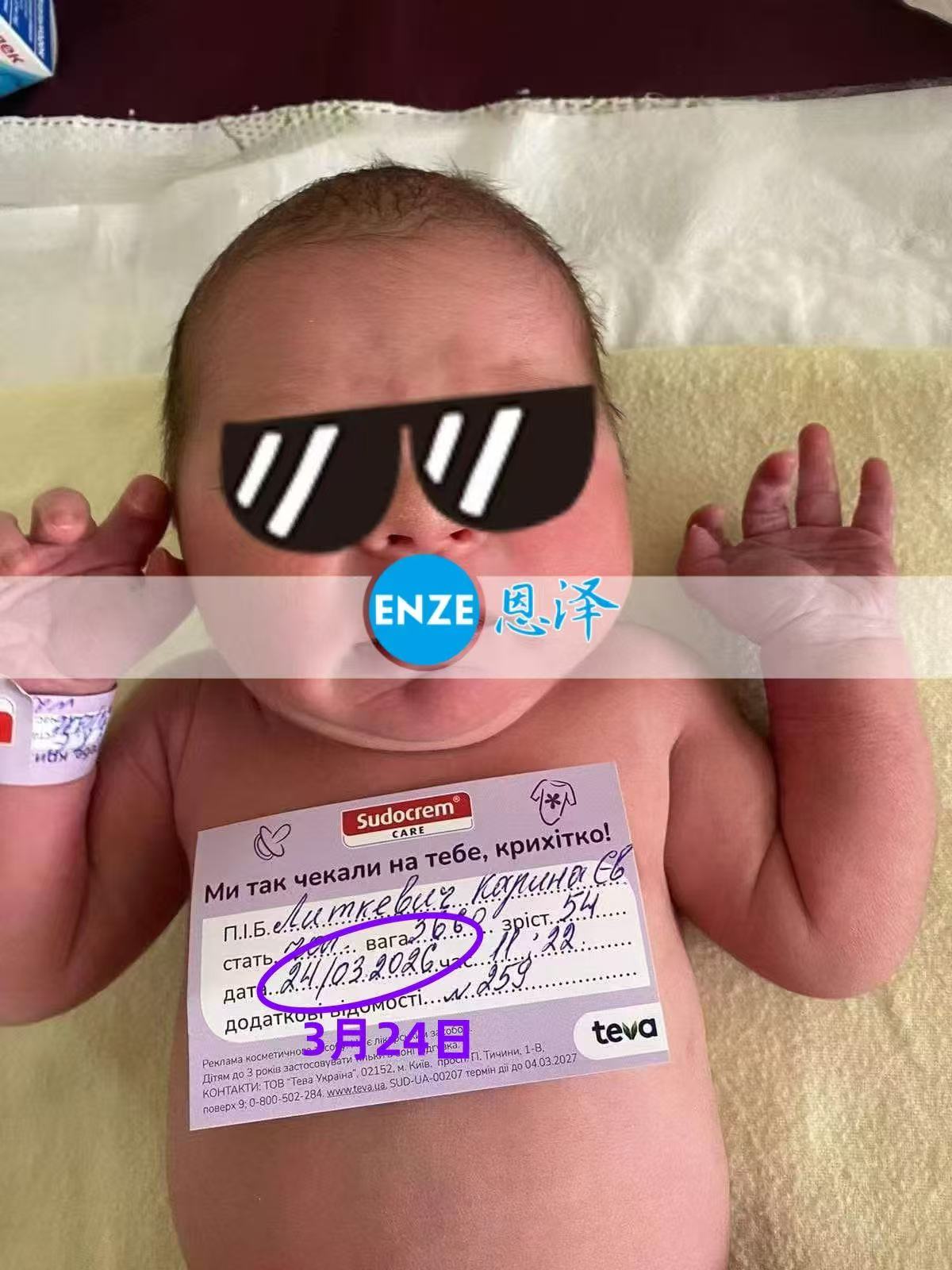 恩泽吉尔吉斯斯坦试管婴儿助孕宝宝顺利出生