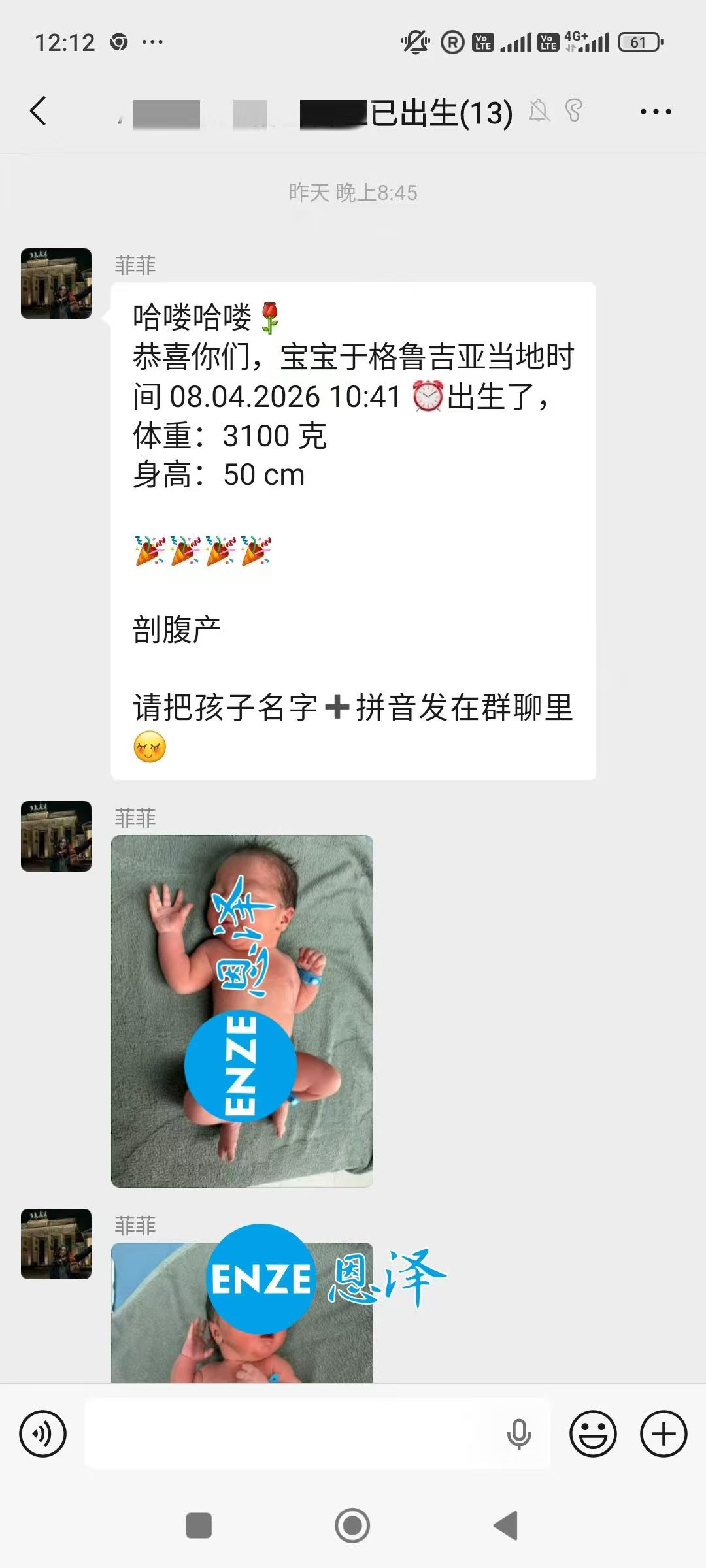 恩泽吉尔吉斯斯坦试管婴儿助孕宝宝顺利出生