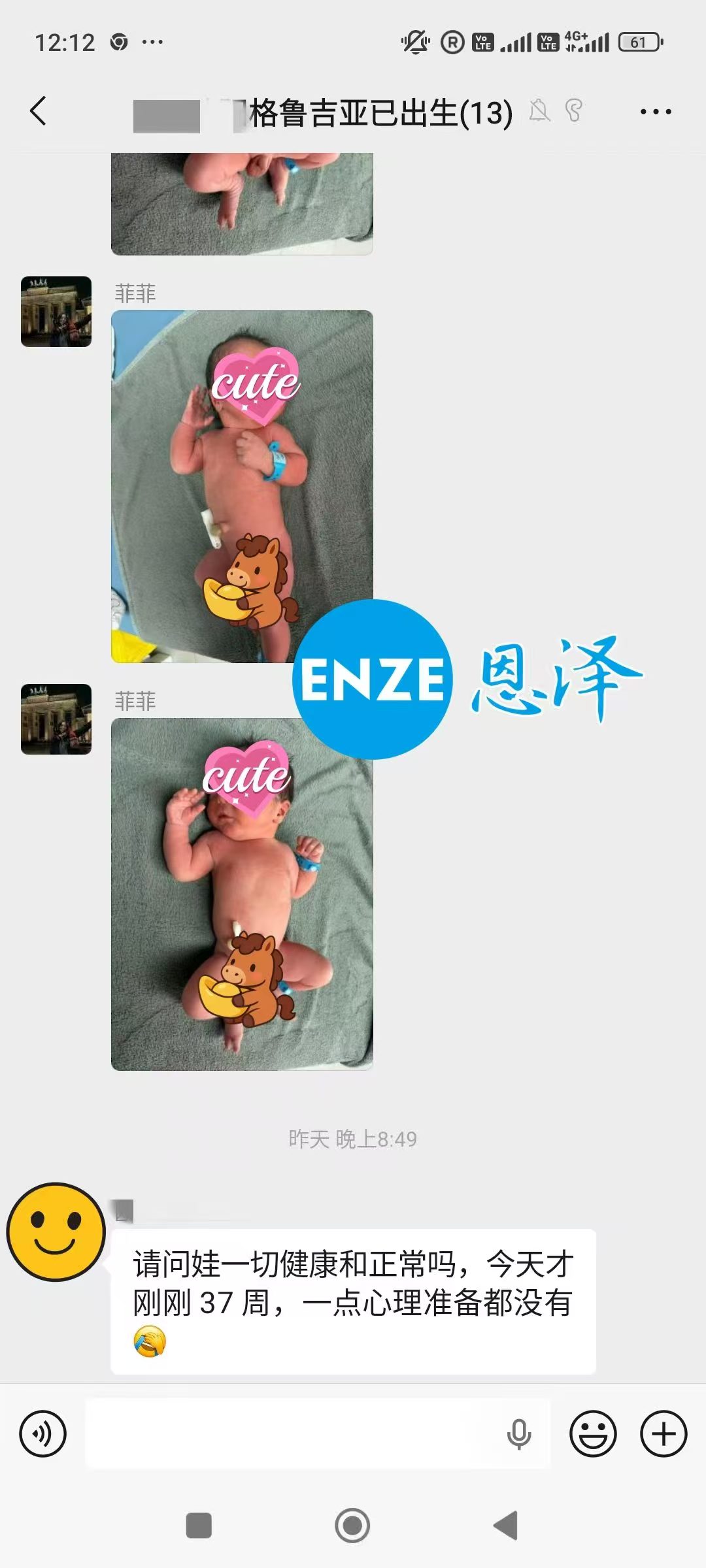 恩泽吉尔吉斯斯坦试管婴儿助孕宝宝顺利出生