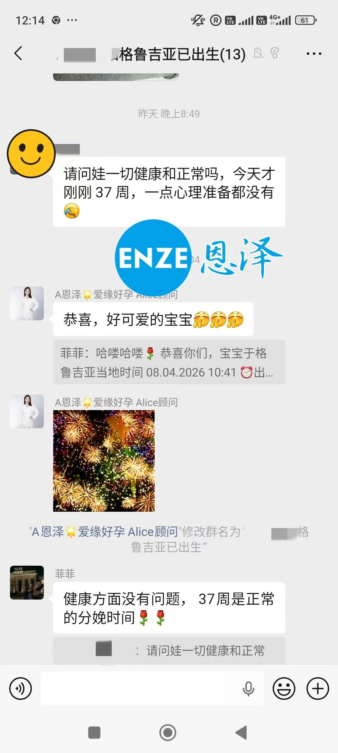 恩泽吉尔吉斯斯坦试管婴儿助孕宝宝顺利出生