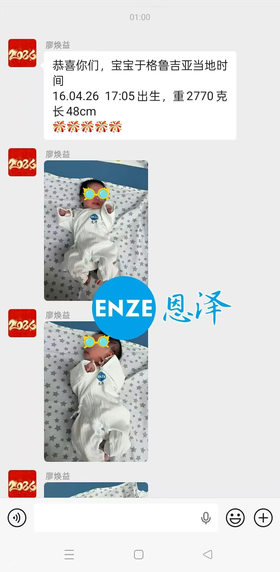 恩泽吉尔吉斯斯坦试管婴儿助孕宝宝顺利出生