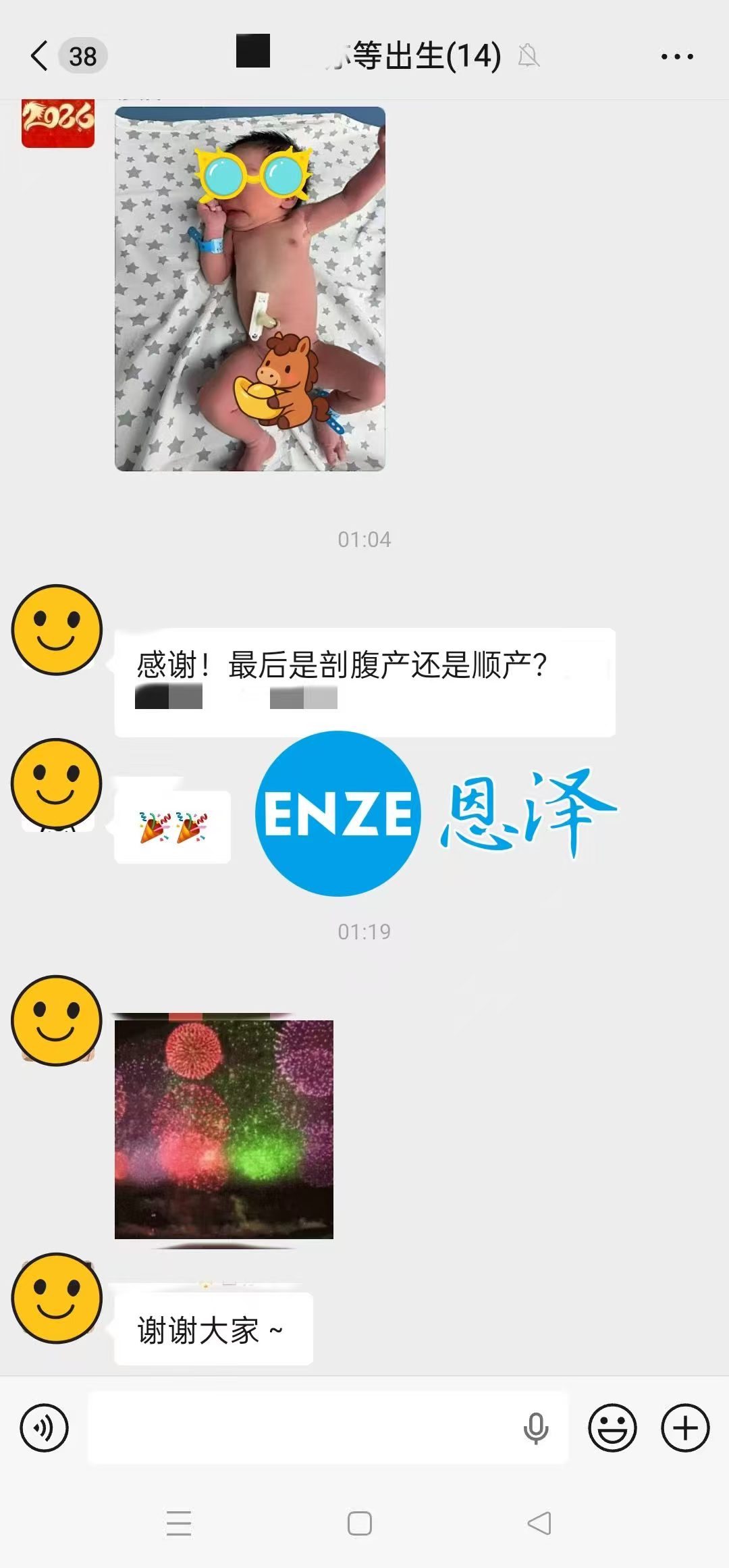 恩泽吉尔吉斯斯坦试管婴儿助孕宝宝顺利出生