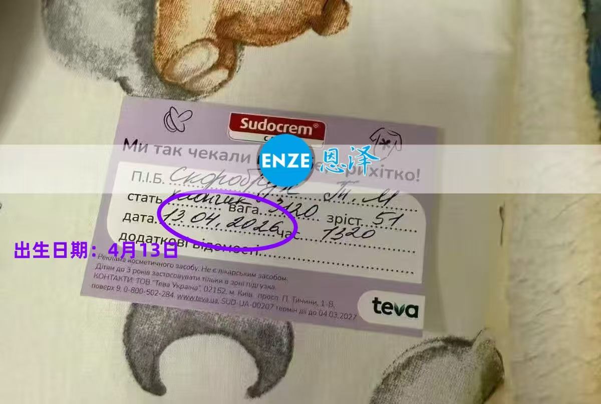 恩泽吉尔吉斯斯坦试管婴儿助孕宝宝顺利出生