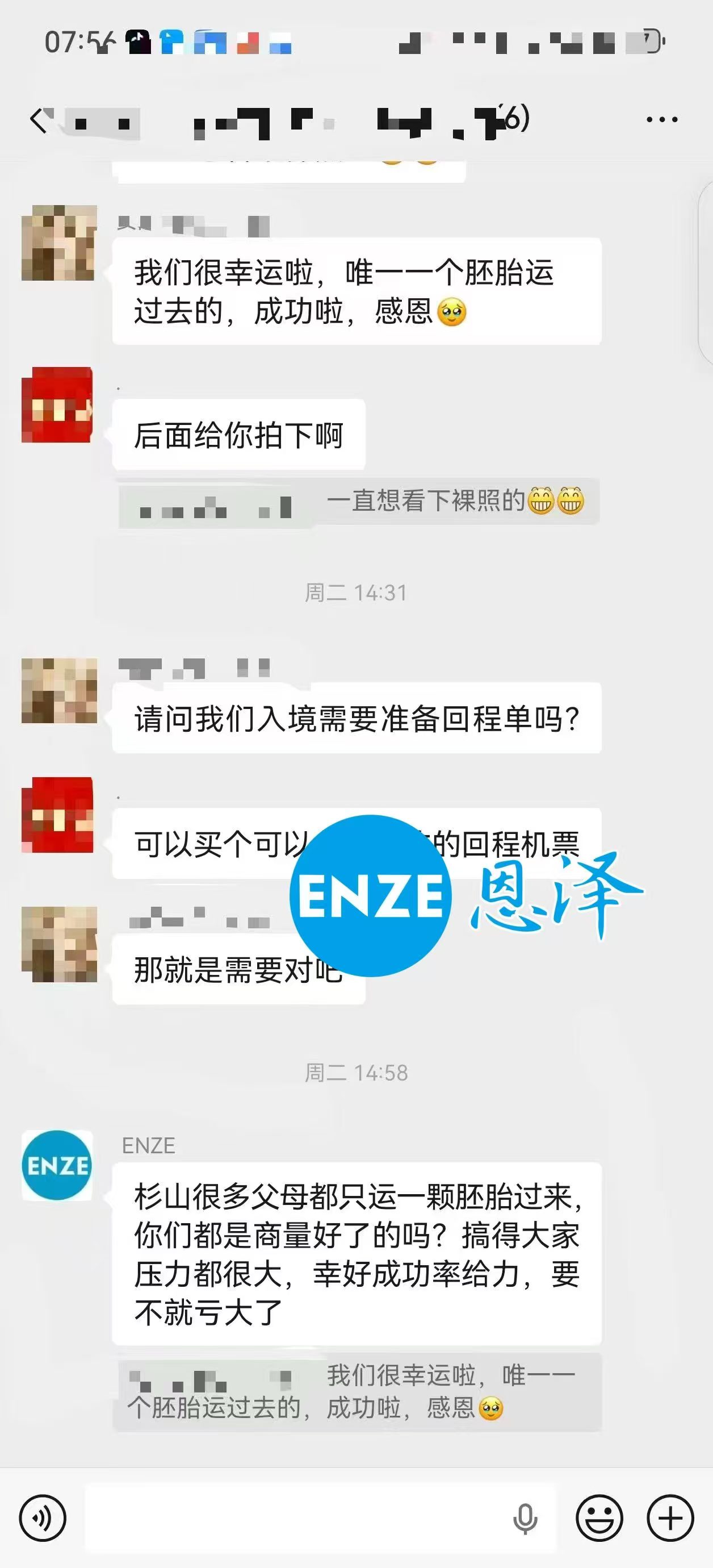 恩泽吉尔吉斯斯坦试管婴儿助孕宝宝顺利出生