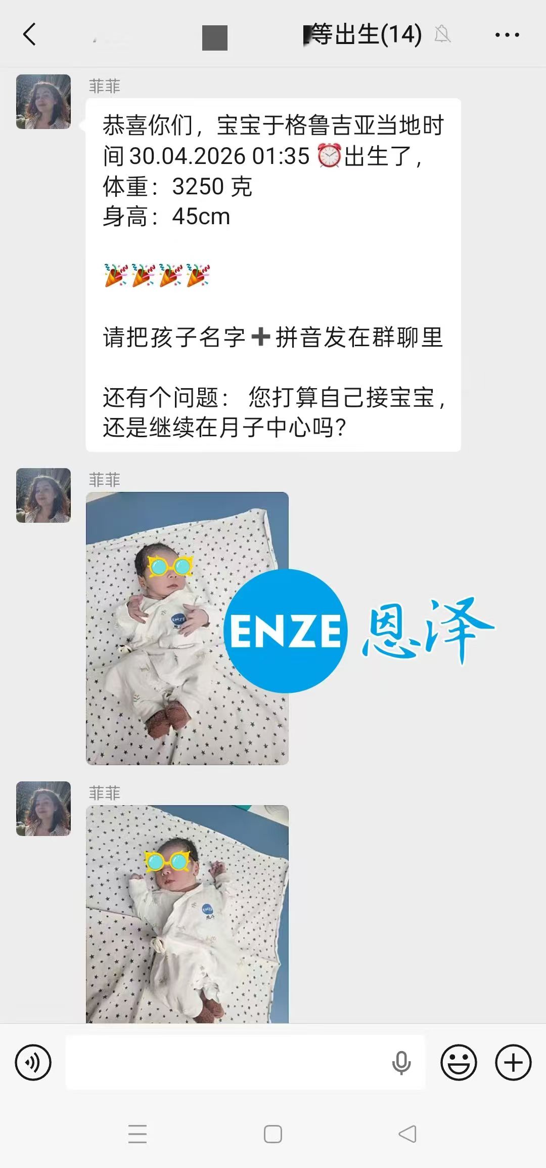 恩泽吉尔吉斯斯坦试管婴儿助孕宝宝顺利出生