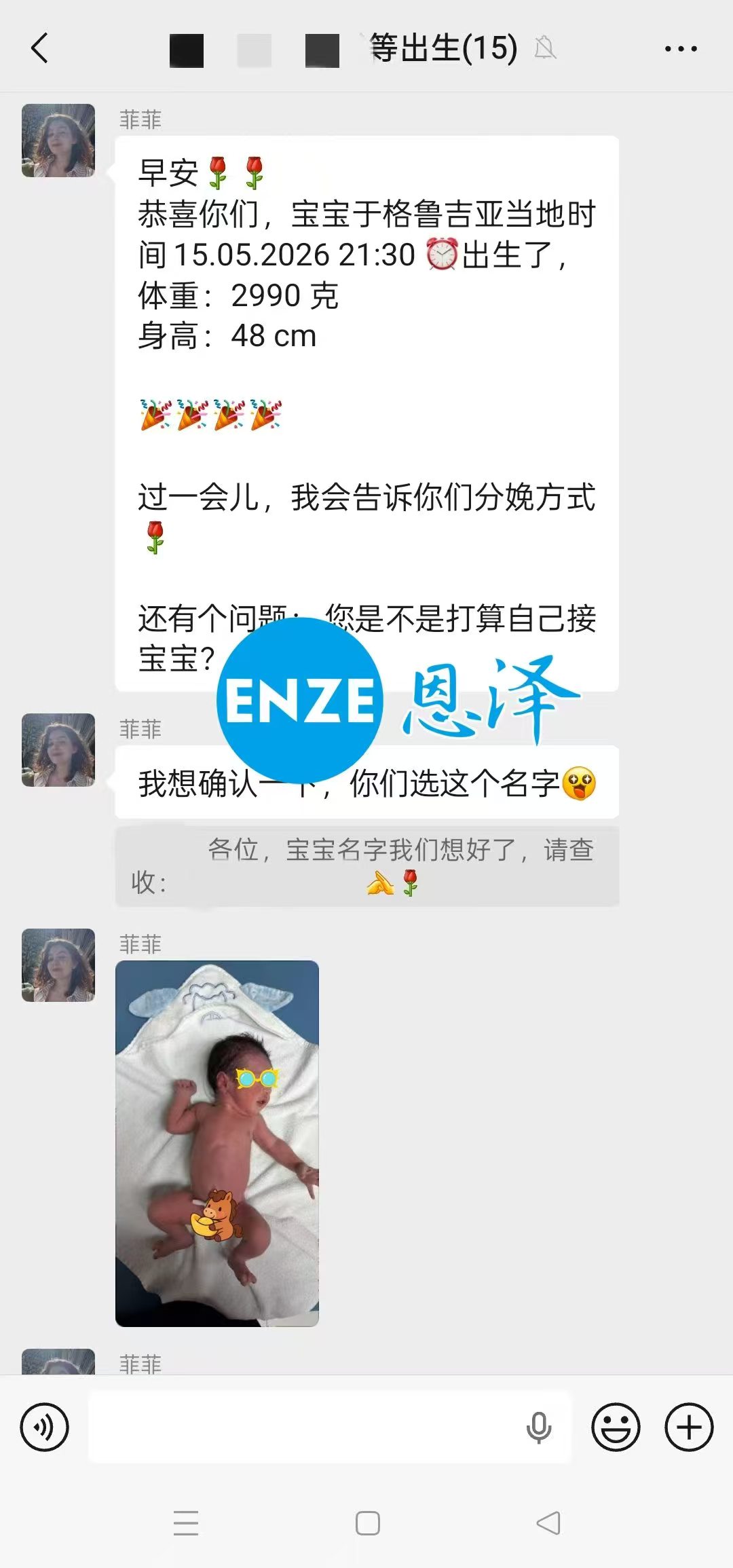 恩泽吉尔吉斯斯坦试管婴儿助孕宝宝顺利出生