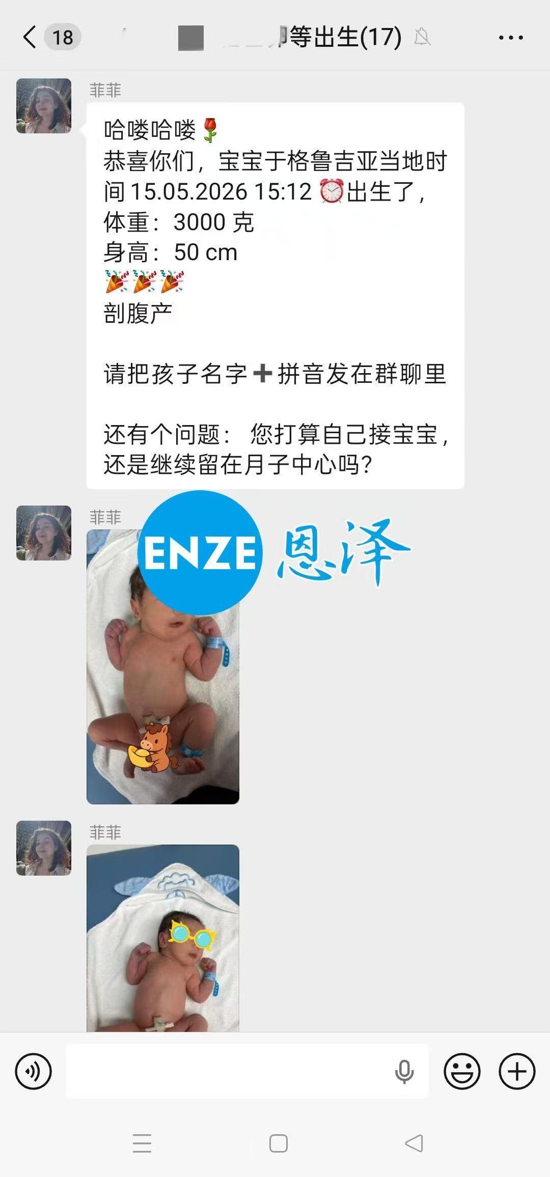 恩泽吉尔吉斯斯坦试管婴儿助孕宝宝顺利出生