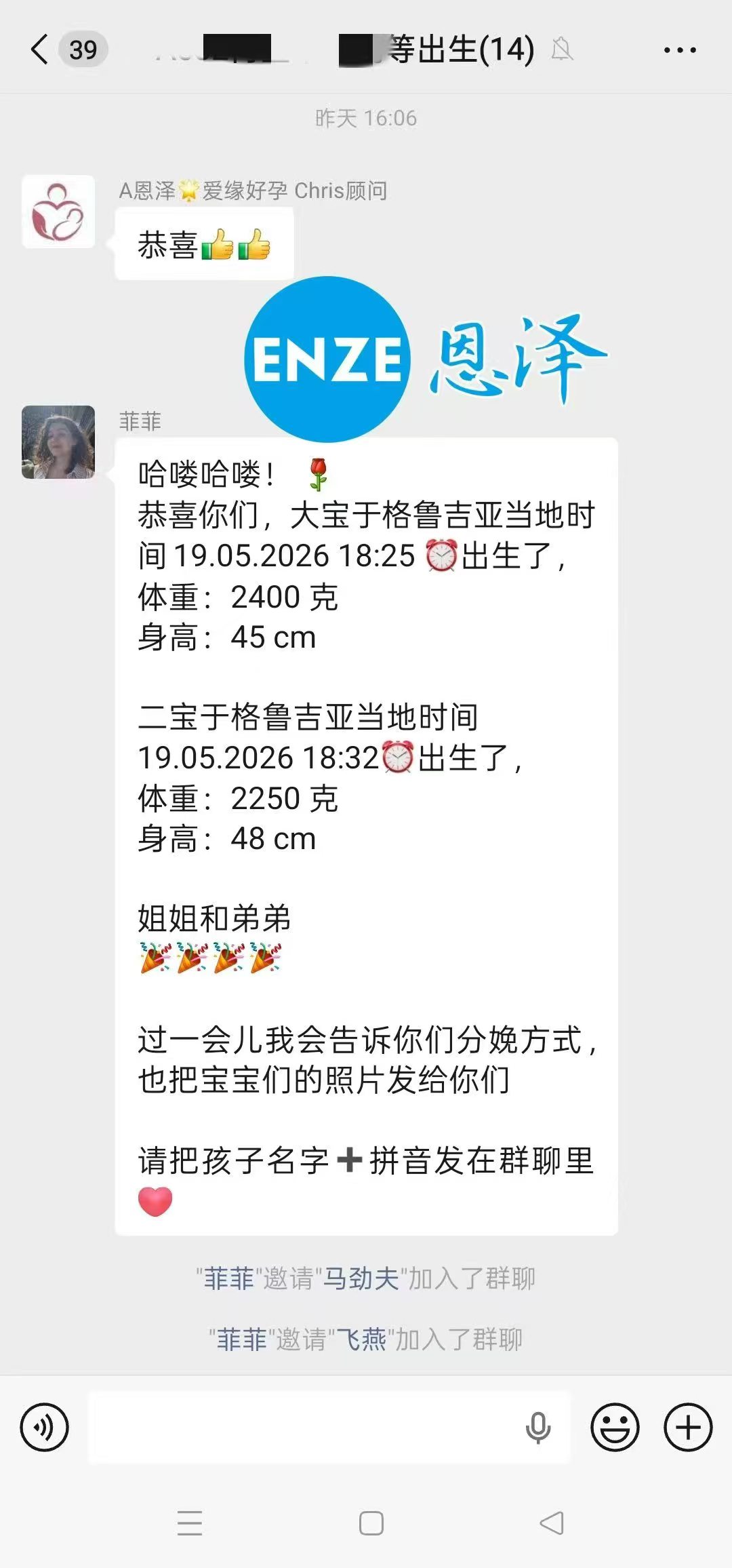 恩泽吉尔吉斯斯坦试管婴儿助孕宝宝顺利出生