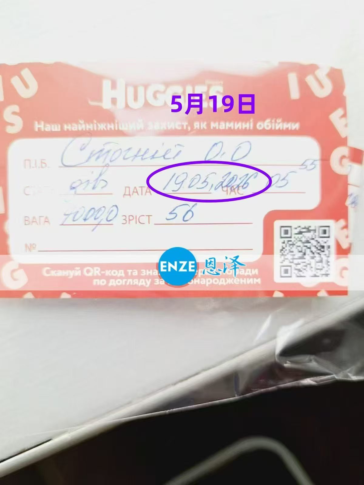 恩泽吉尔吉斯斯坦试管婴儿助孕宝宝顺利出生