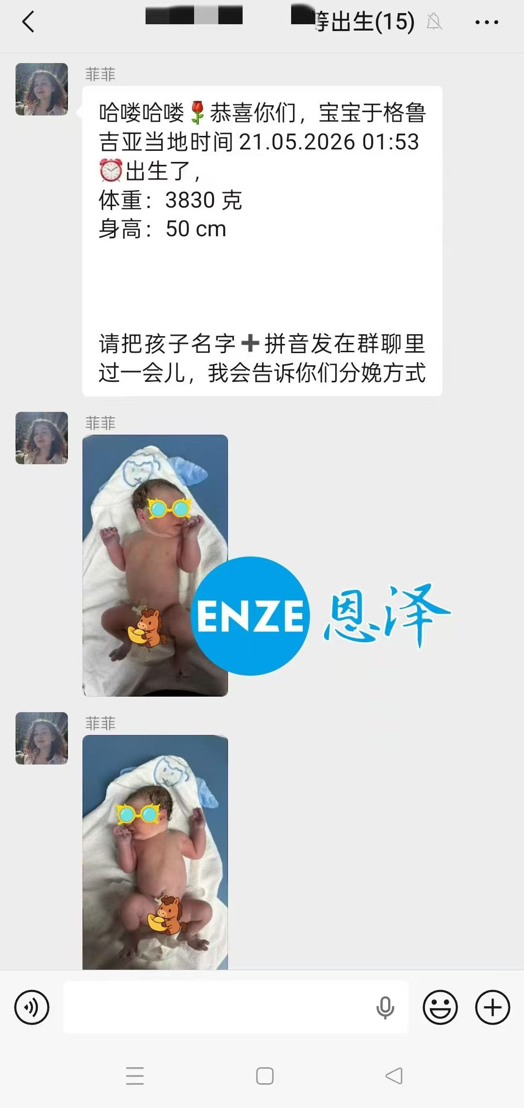 恩泽吉尔吉斯斯坦试管婴儿助孕宝宝顺利出生