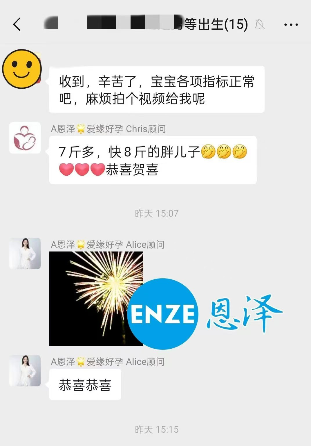 恩泽吉尔吉斯斯坦试管婴儿助孕宝宝顺利出生