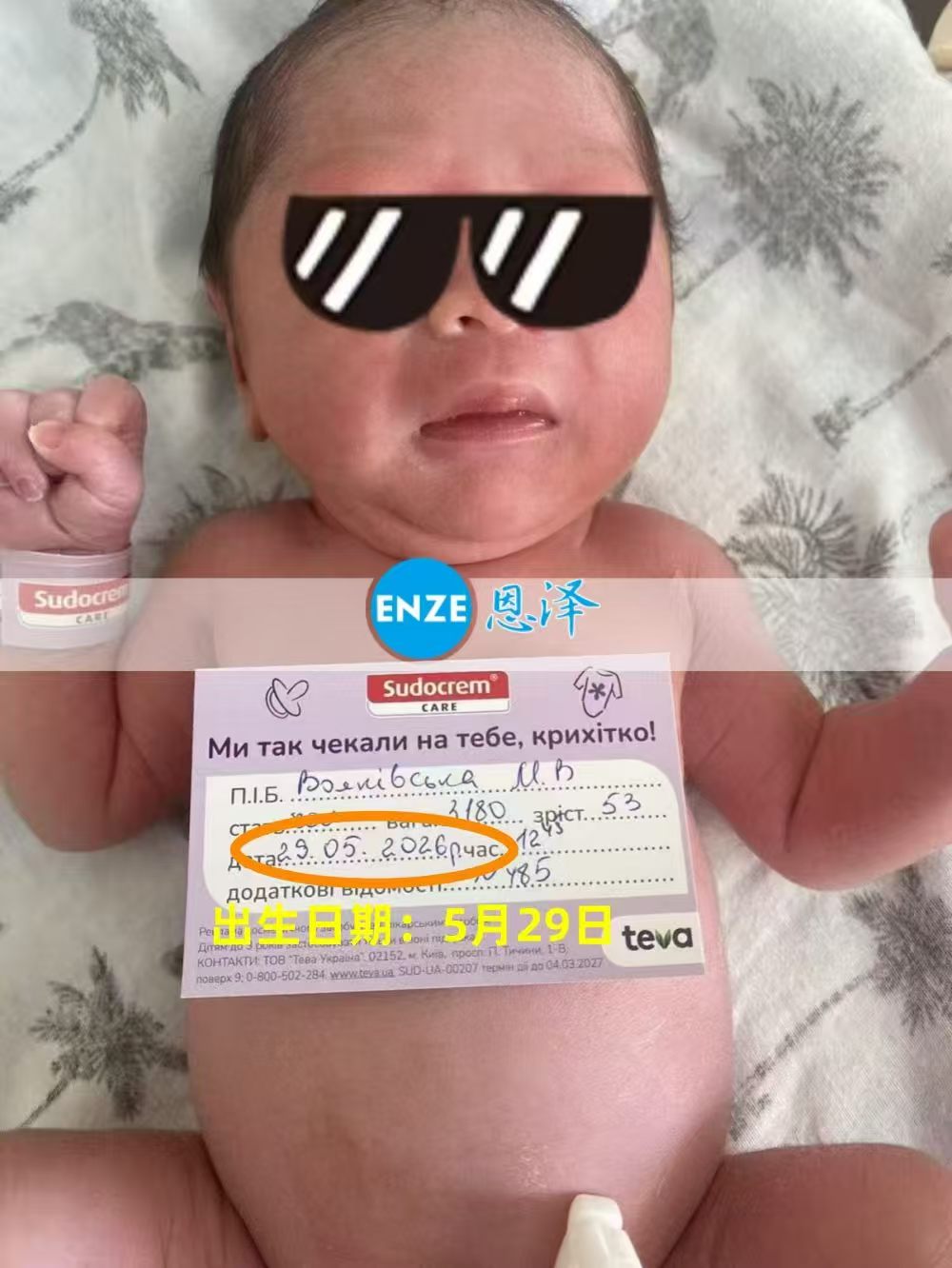 恩泽吉尔吉斯斯坦试管婴儿助孕宝宝顺利出生