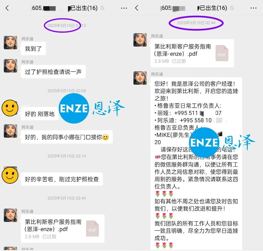 恩泽格鲁吉亚试管婴儿助孕自暖自精12个月抱娃