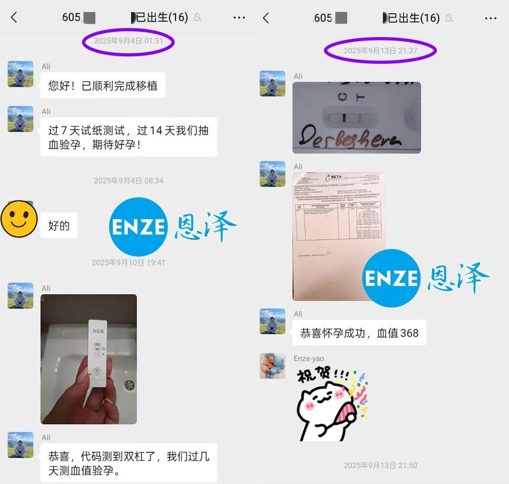 恩泽格鲁吉亚试管婴儿助孕自暖自精12个月抱娃