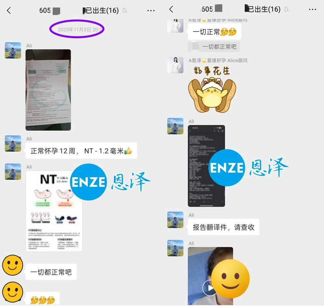 恩泽格鲁吉亚试管婴儿助孕自暖自精12个月抱娃