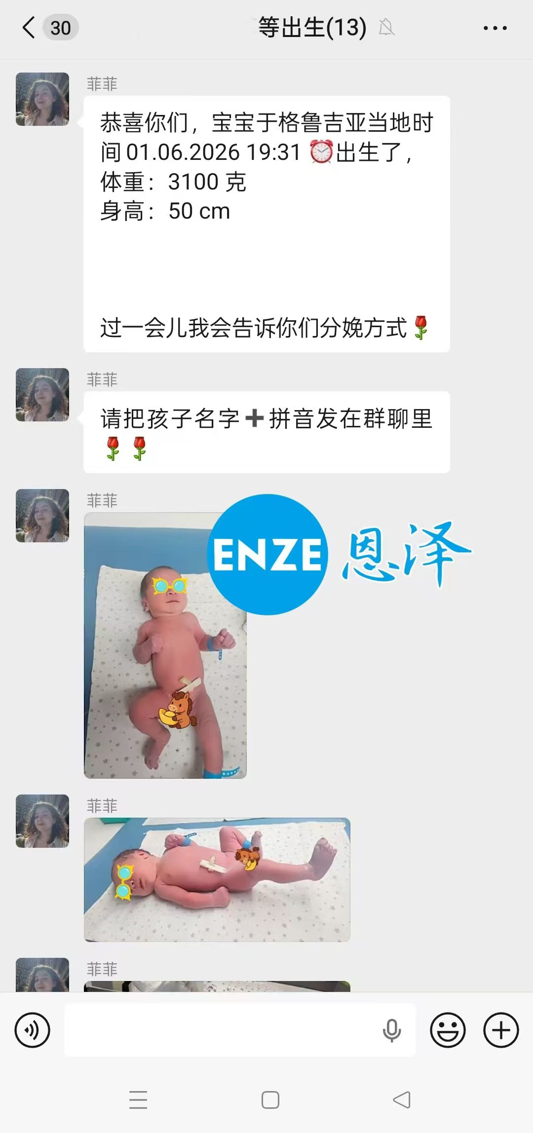 恩泽吉尔吉斯斯坦试管婴儿助孕宝宝顺利出生