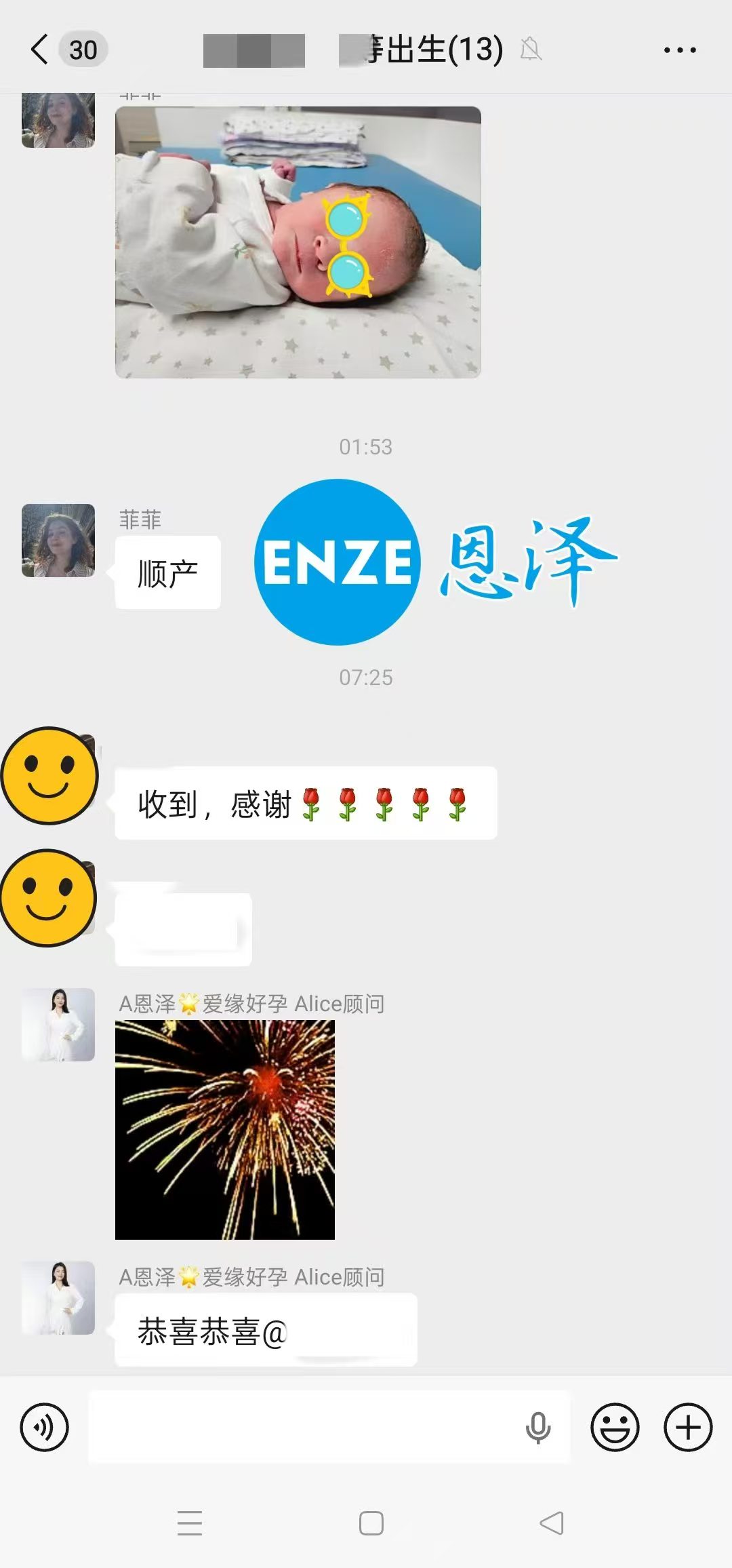 恩泽吉尔吉斯斯坦试管婴儿助孕宝宝顺利出生