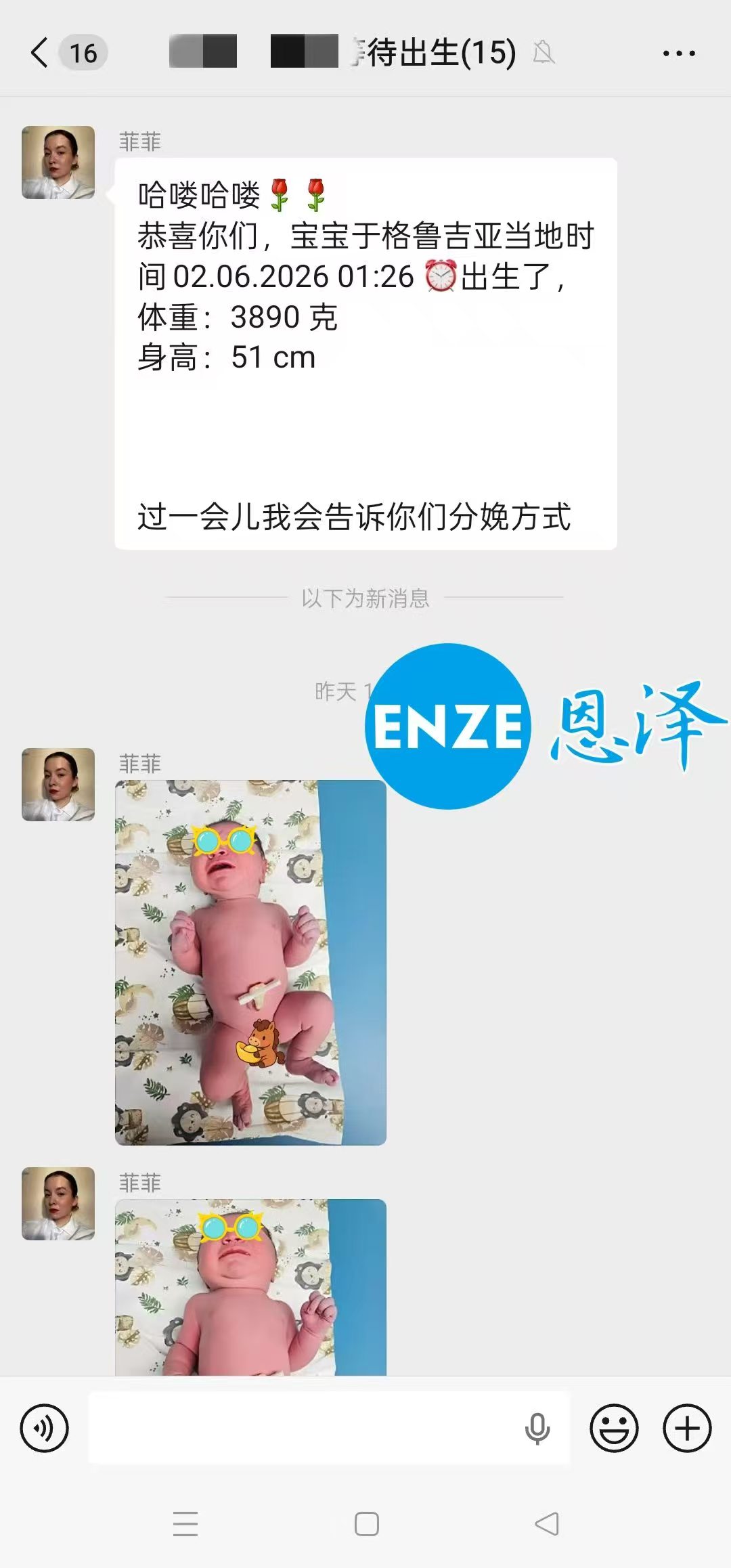 恩泽吉尔吉斯斯坦试管婴儿助孕宝宝顺利出生