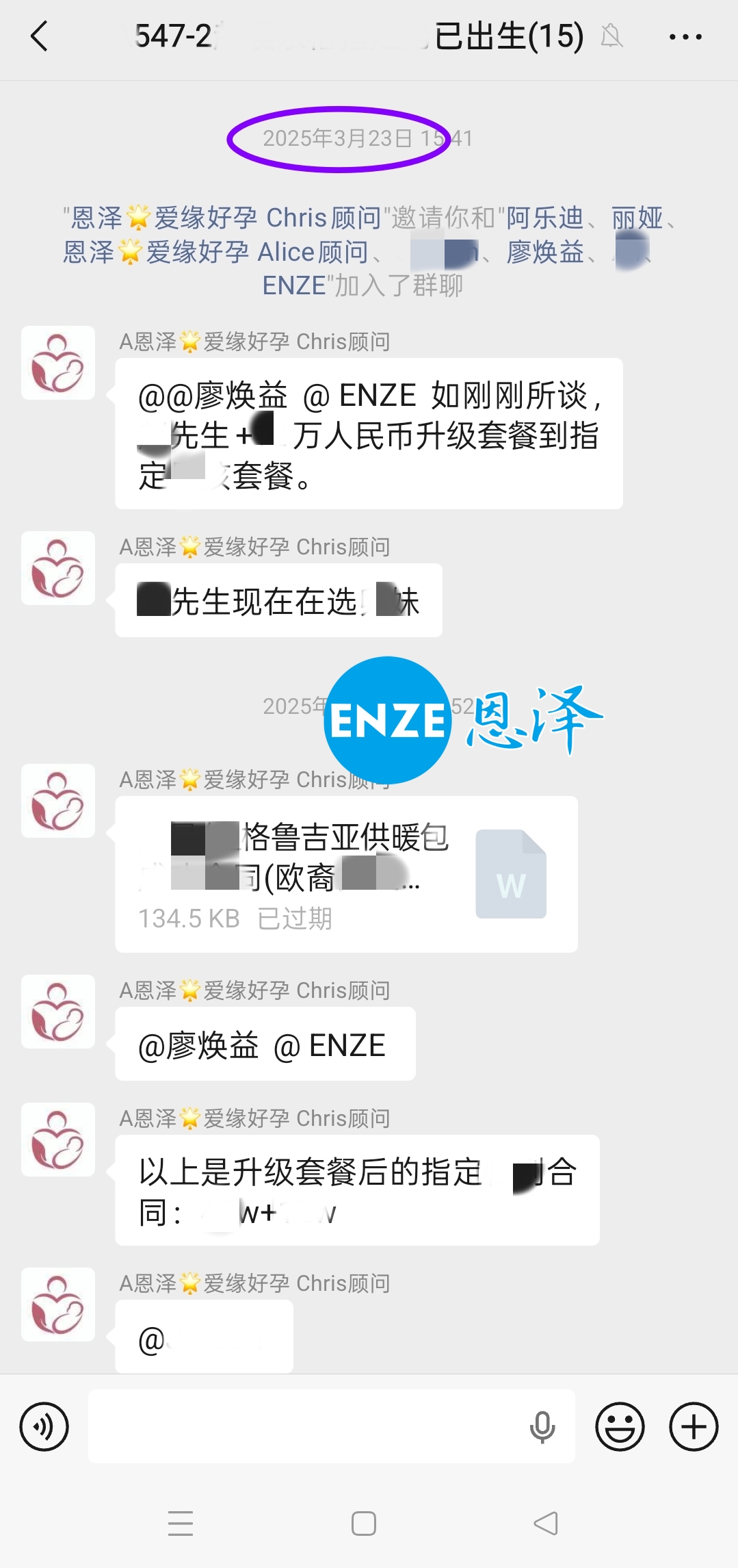 恩泽格鲁吉亚试管婴儿助孕捐暖二宝14个月抱娃