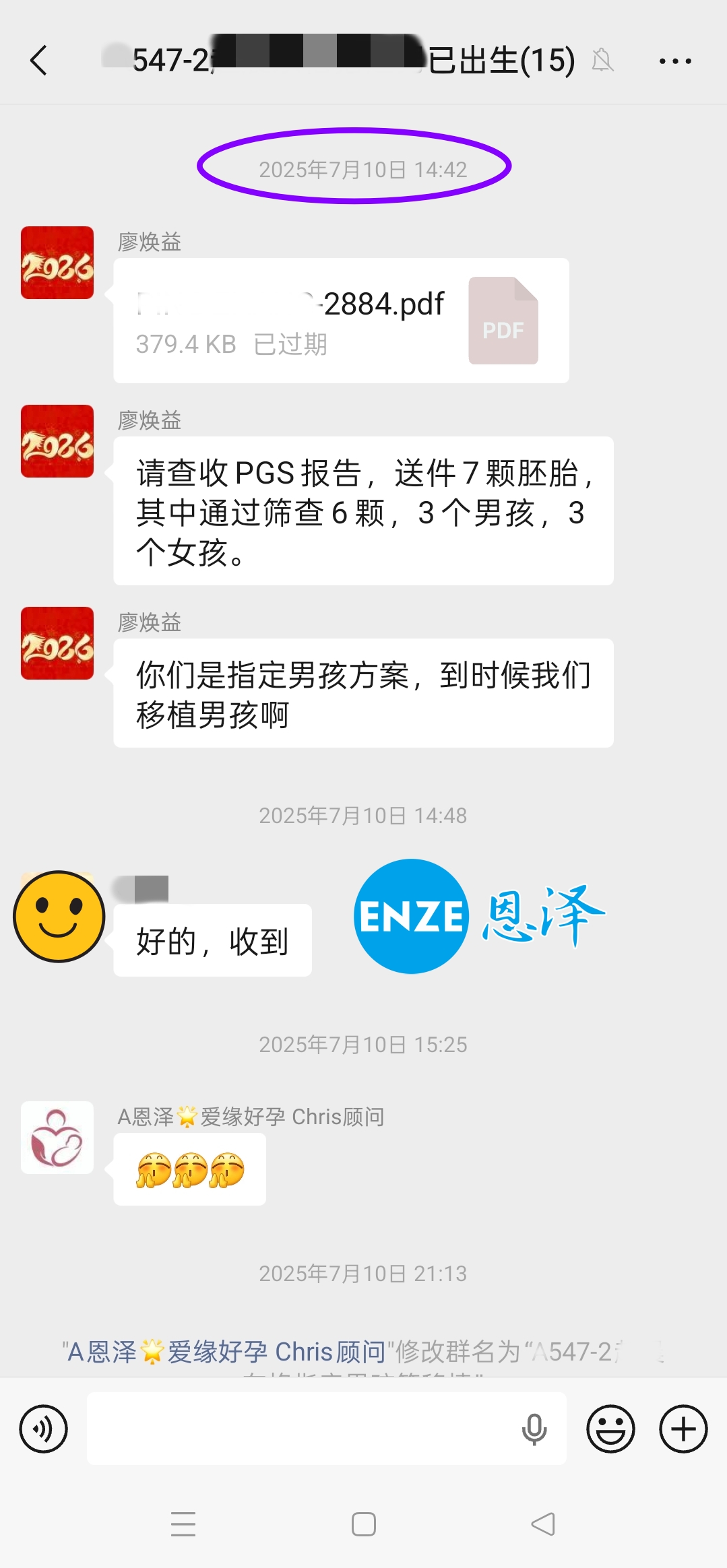 恩泽格鲁吉亚试管婴儿助孕捐暖二宝14个月抱娃