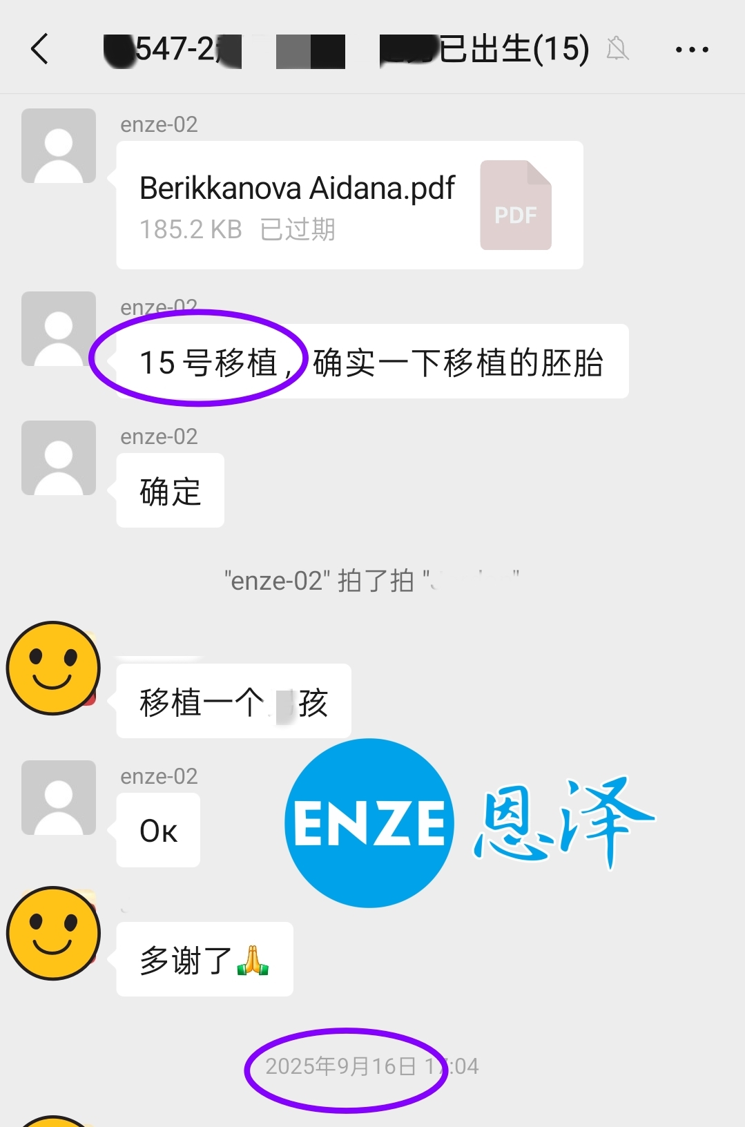 恩泽格鲁吉亚试管婴儿助孕捐暖二宝14个月抱娃