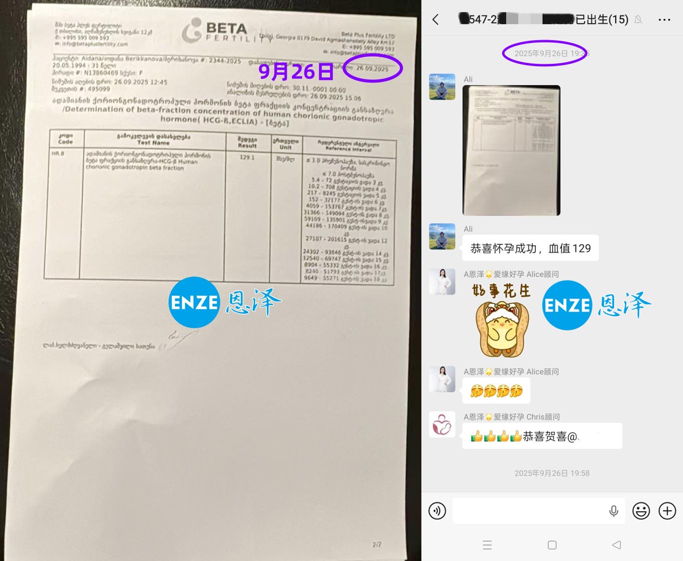 恩泽格鲁吉亚试管婴儿助孕捐暖二宝14个月抱娃