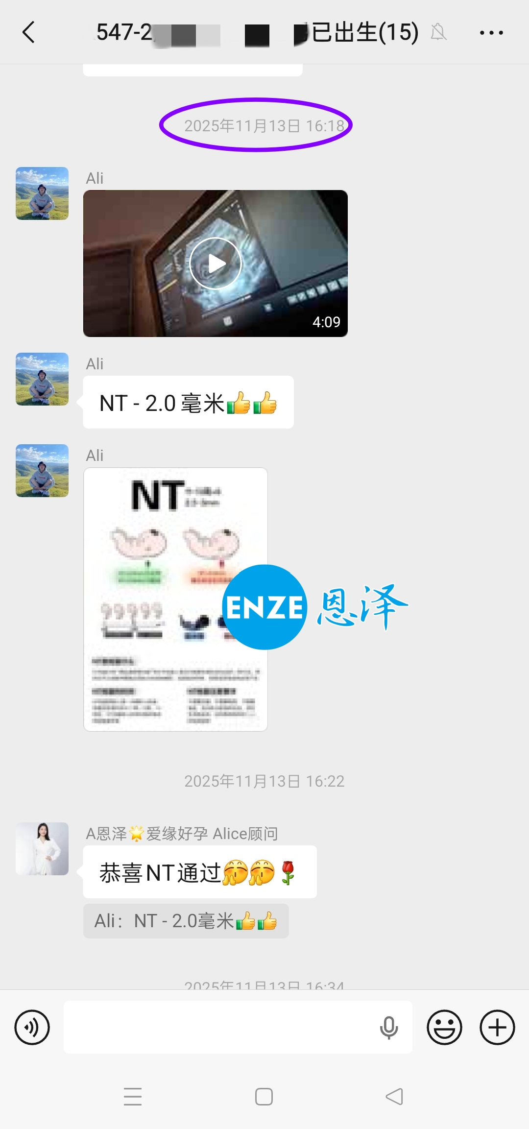 恩泽格鲁吉亚试管婴儿助孕捐暖二宝14个月抱娃