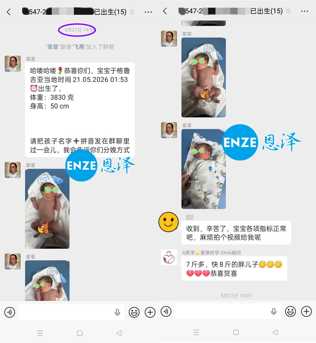 恩泽格鲁吉亚试管婴儿助孕捐暖二宝14个月抱娃