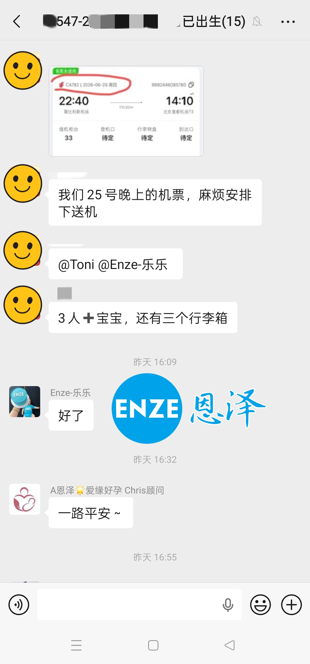 恩泽格鲁吉亚试管婴儿助孕捐暖二宝14个月抱娃