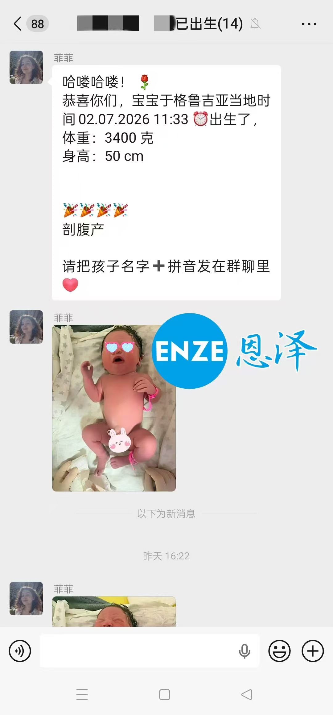 恩泽吉尔吉斯斯坦试管婴儿助孕宝宝顺利出生