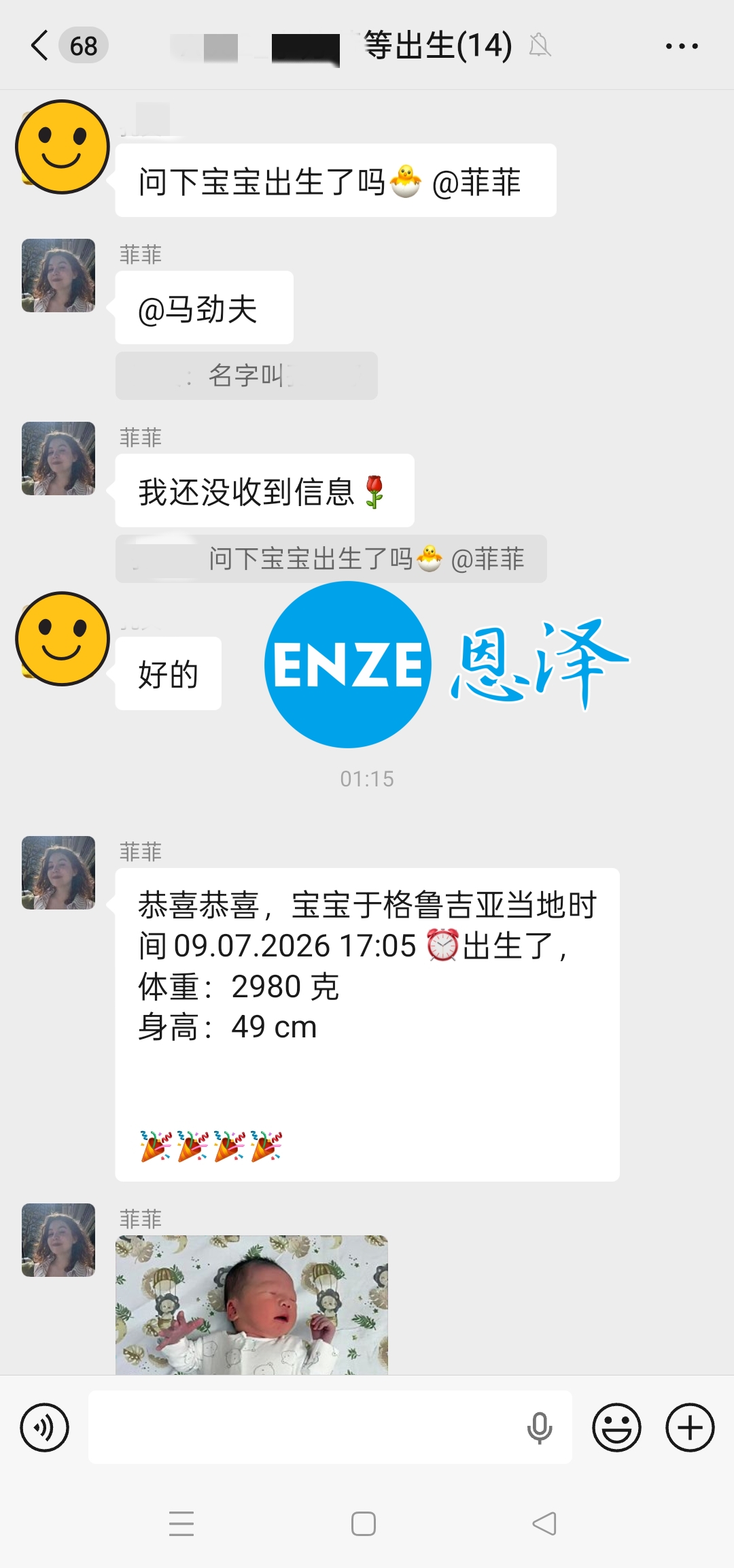 恩泽吉尔吉斯斯坦试管婴儿助孕宝宝顺利出生