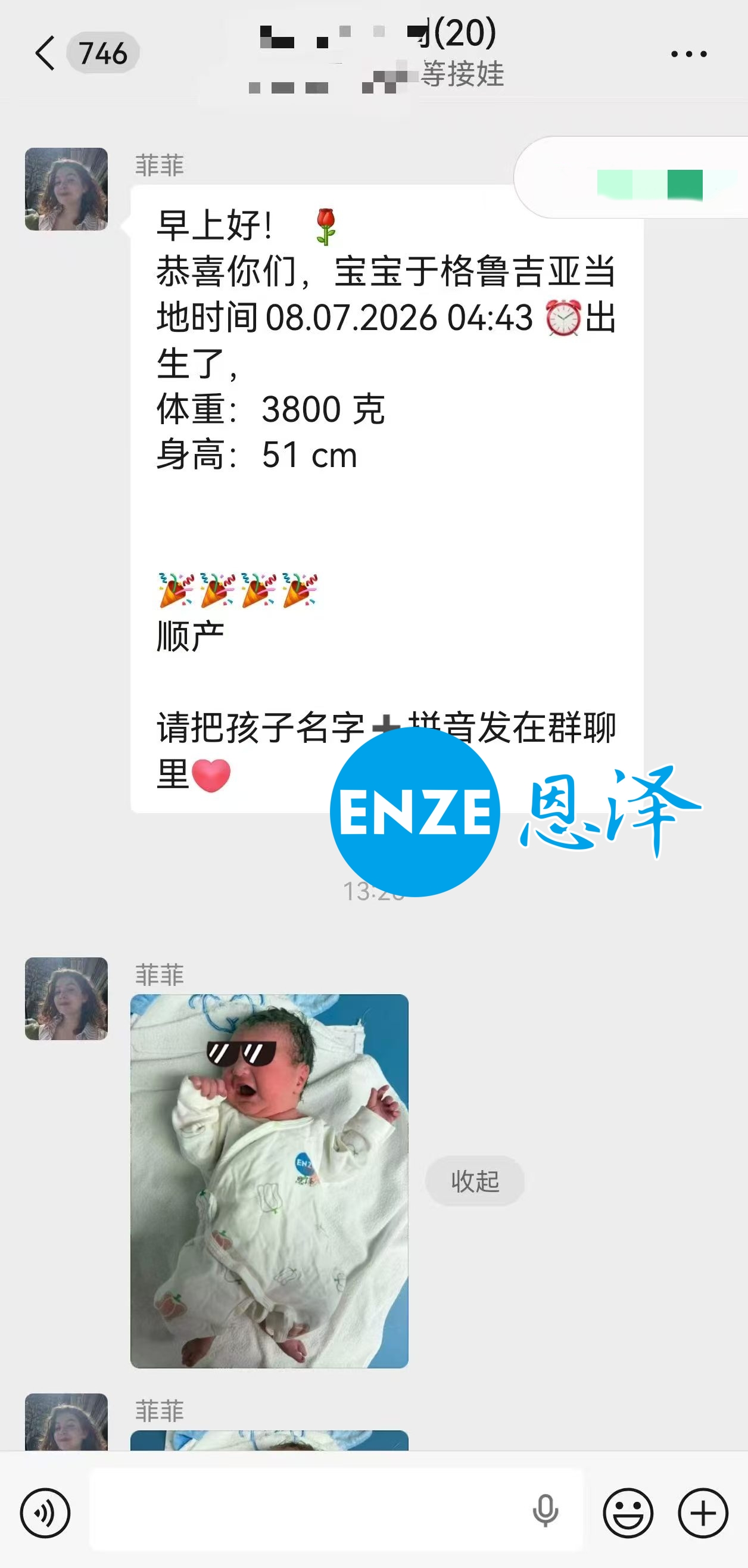 恩泽吉尔吉斯斯坦试管婴儿助孕宝宝顺利出生