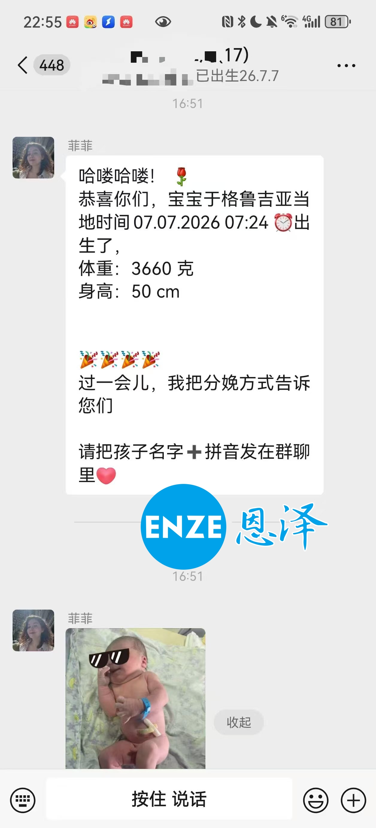 恩泽吉尔吉斯斯坦试管婴儿助孕宝宝顺利出生