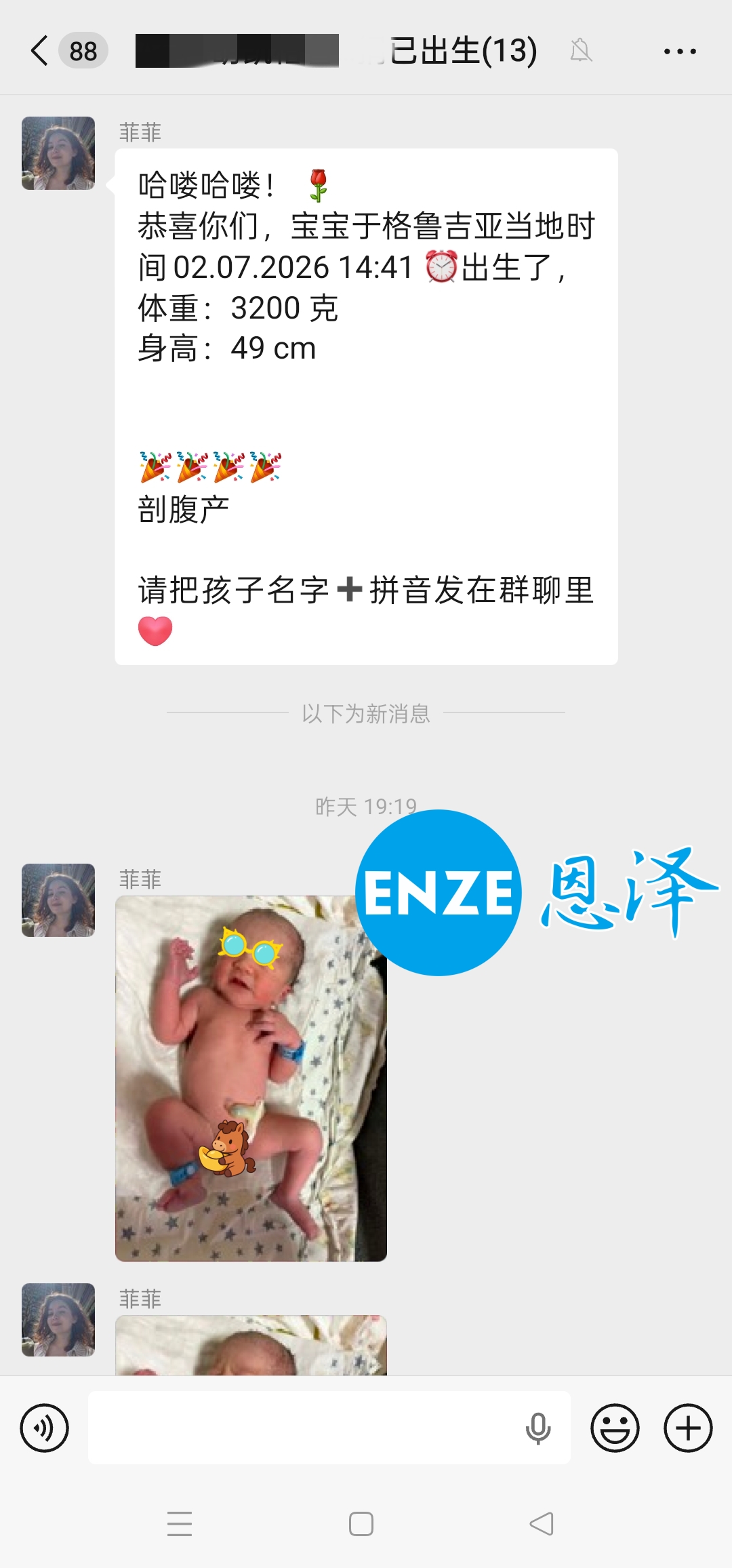 恩泽吉尔吉斯斯坦试管婴儿助孕宝宝顺利出生