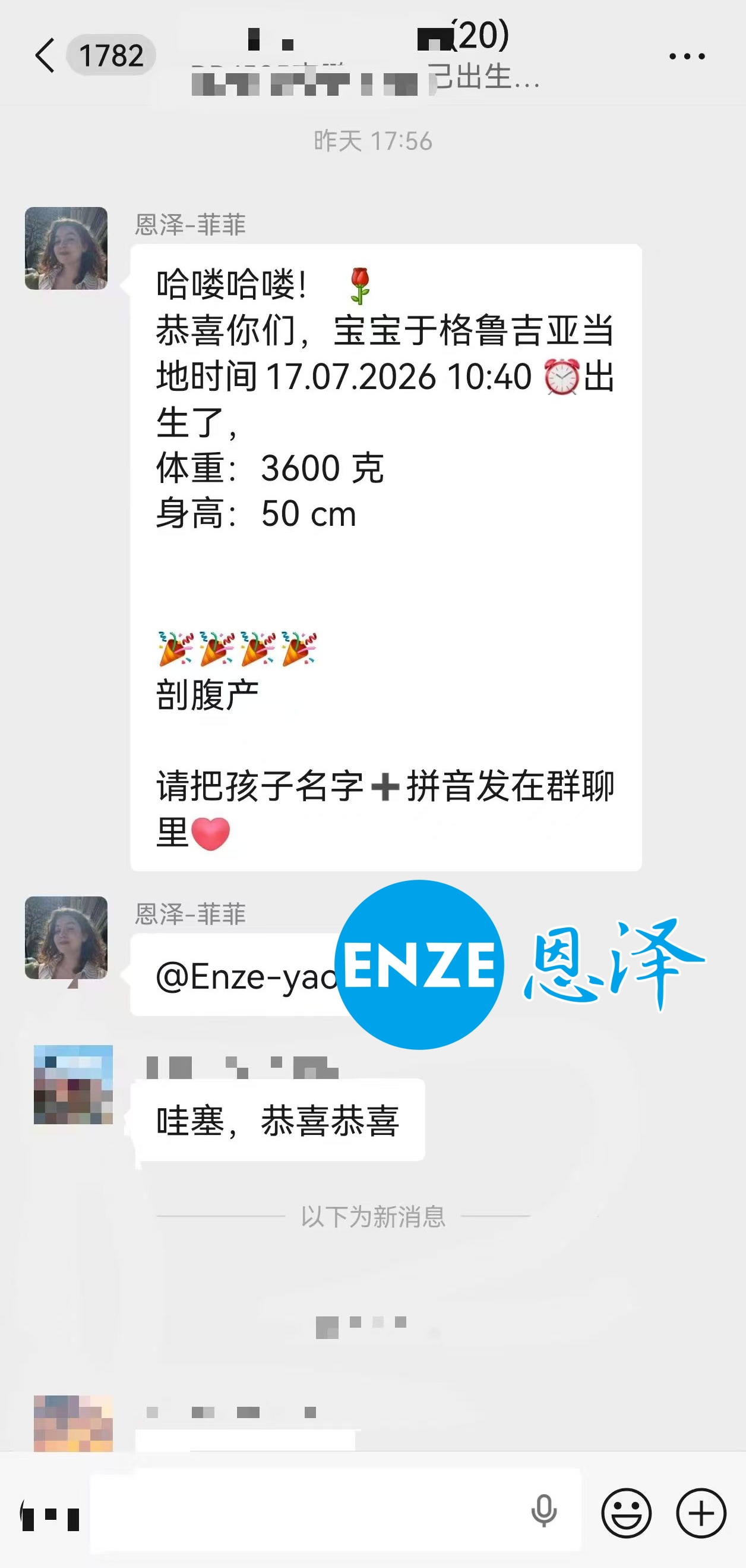 恩泽吉尔吉斯斯坦试管婴儿助孕宝宝顺利出生