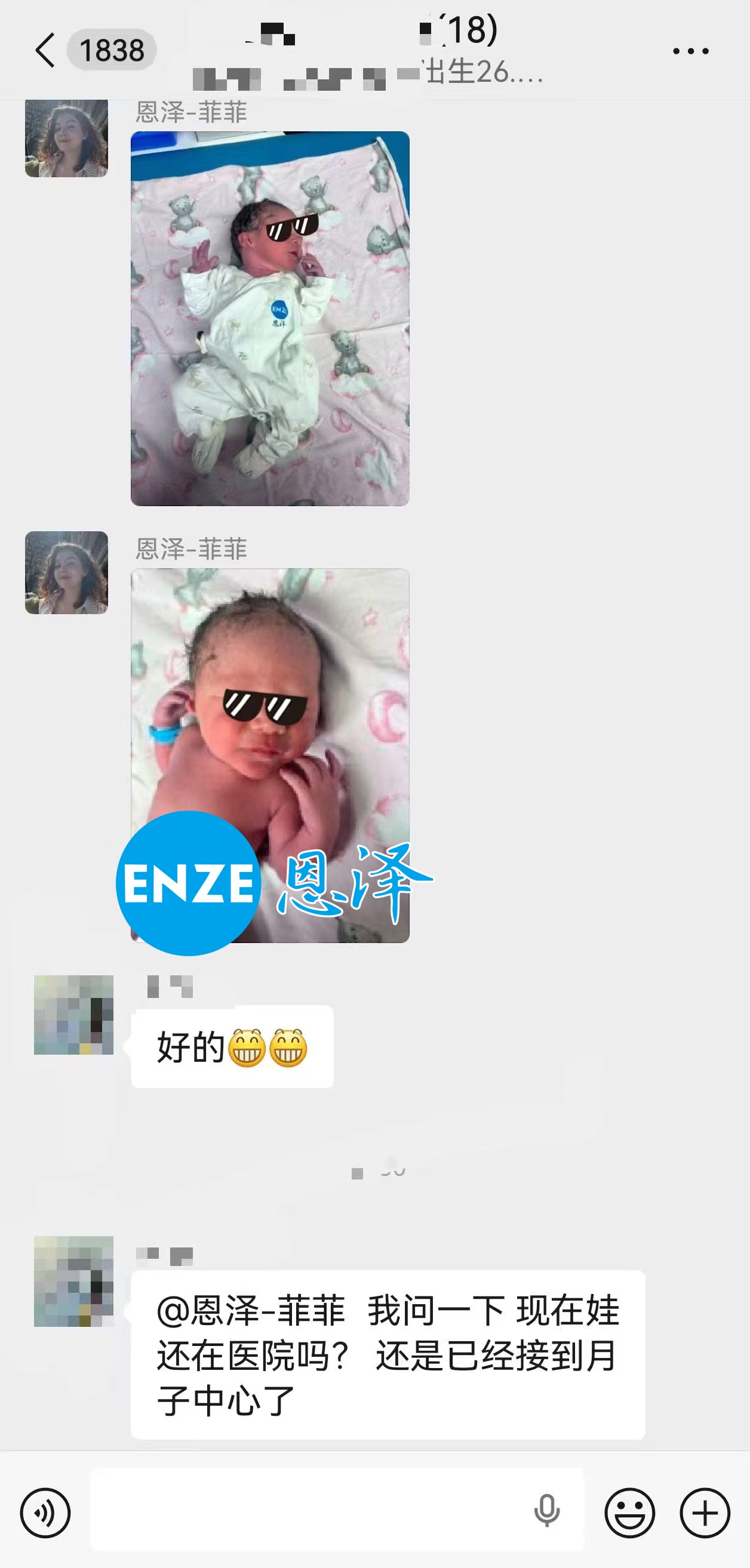 恩泽吉尔吉斯斯坦试管婴儿助孕宝宝顺利出生
