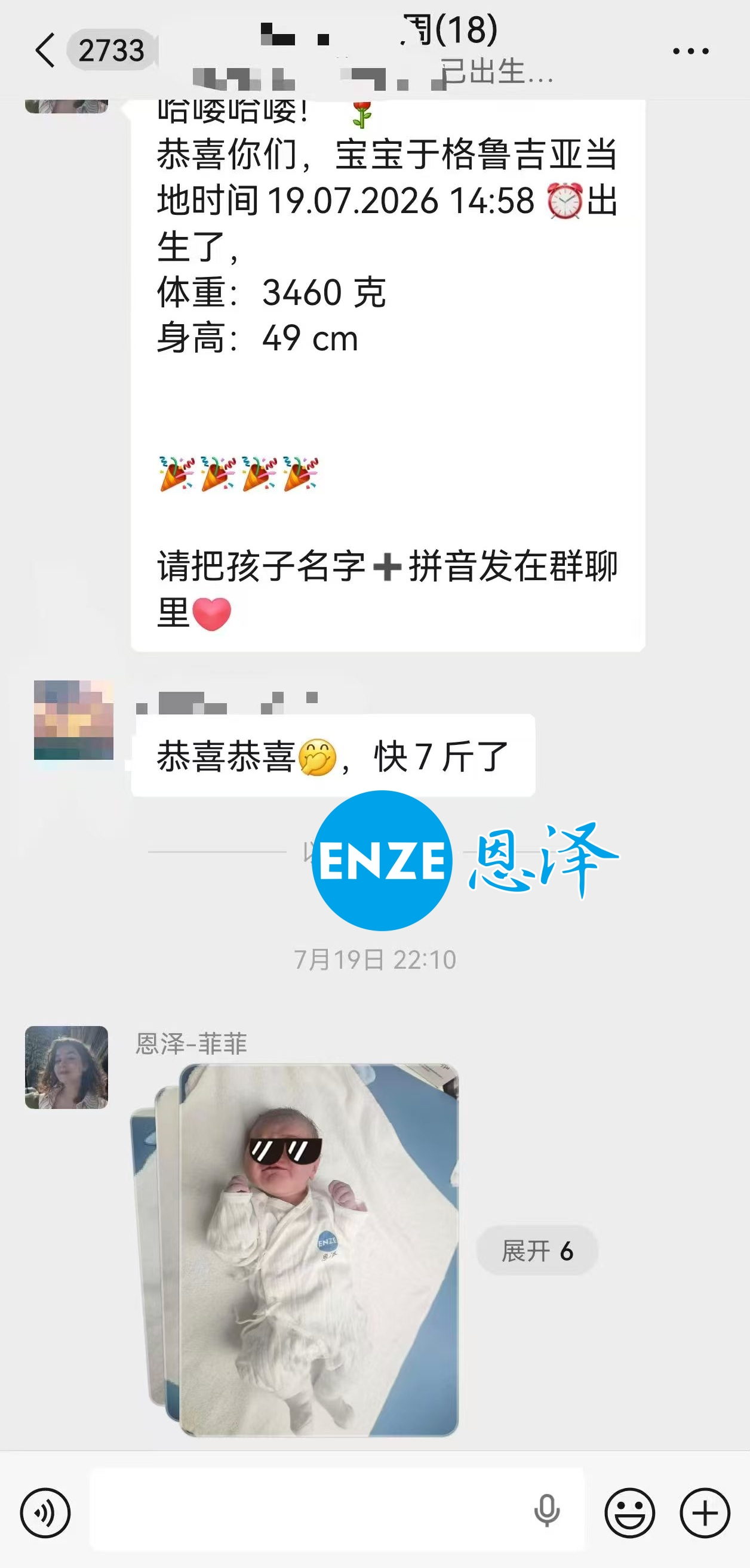 恩泽吉尔吉斯斯坦试管婴儿助孕宝宝顺利出生
