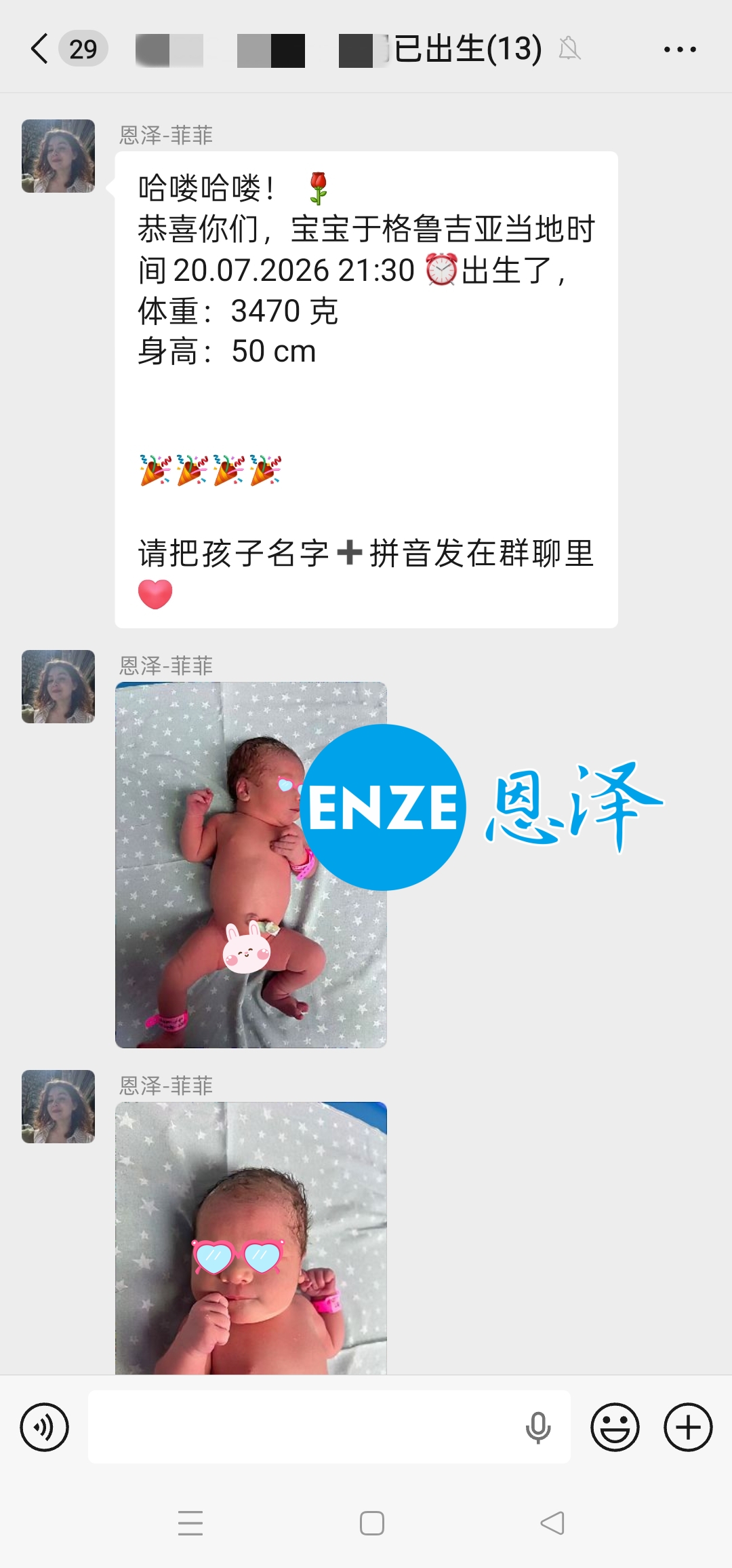 恩泽吉尔吉斯斯坦试管婴儿助孕宝宝顺利出生