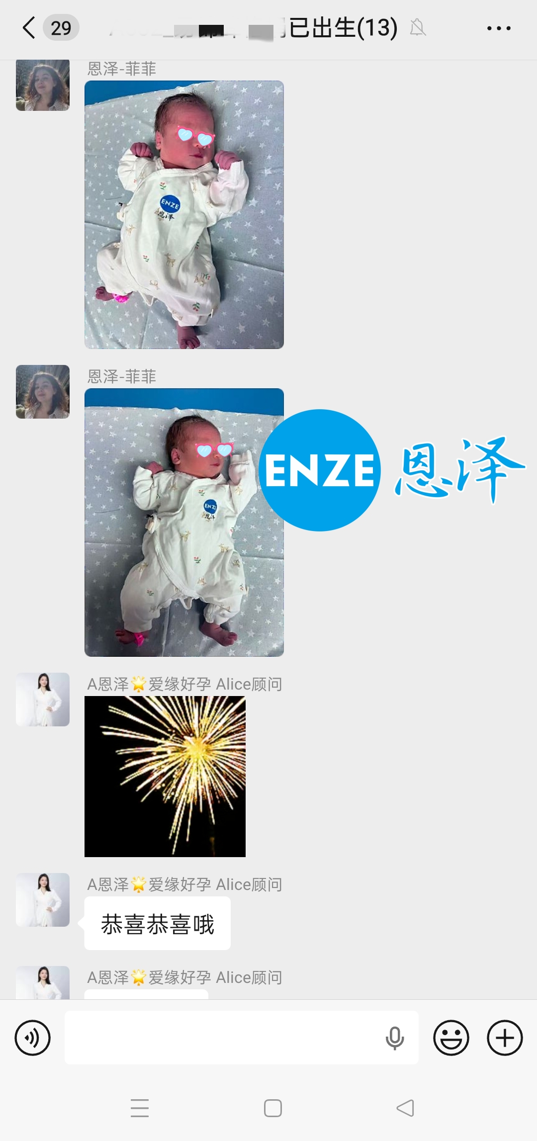 恩泽吉尔吉斯斯坦试管婴儿助孕宝宝顺利出生