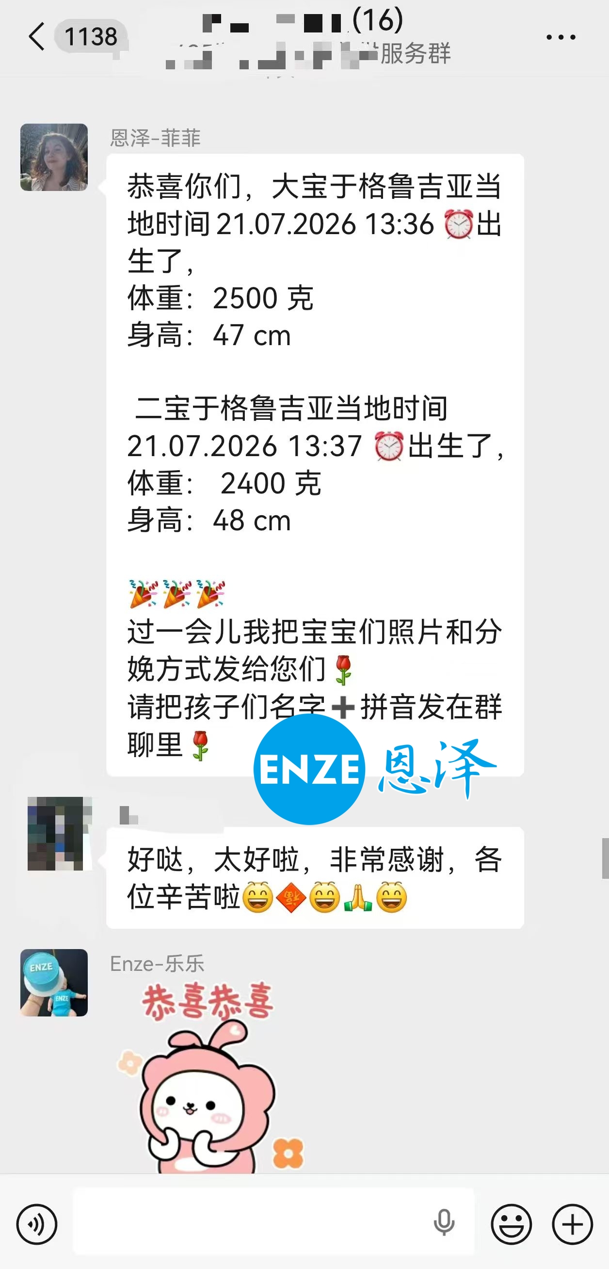 恩泽吉尔吉斯斯坦试管婴儿助孕宝宝顺利出生