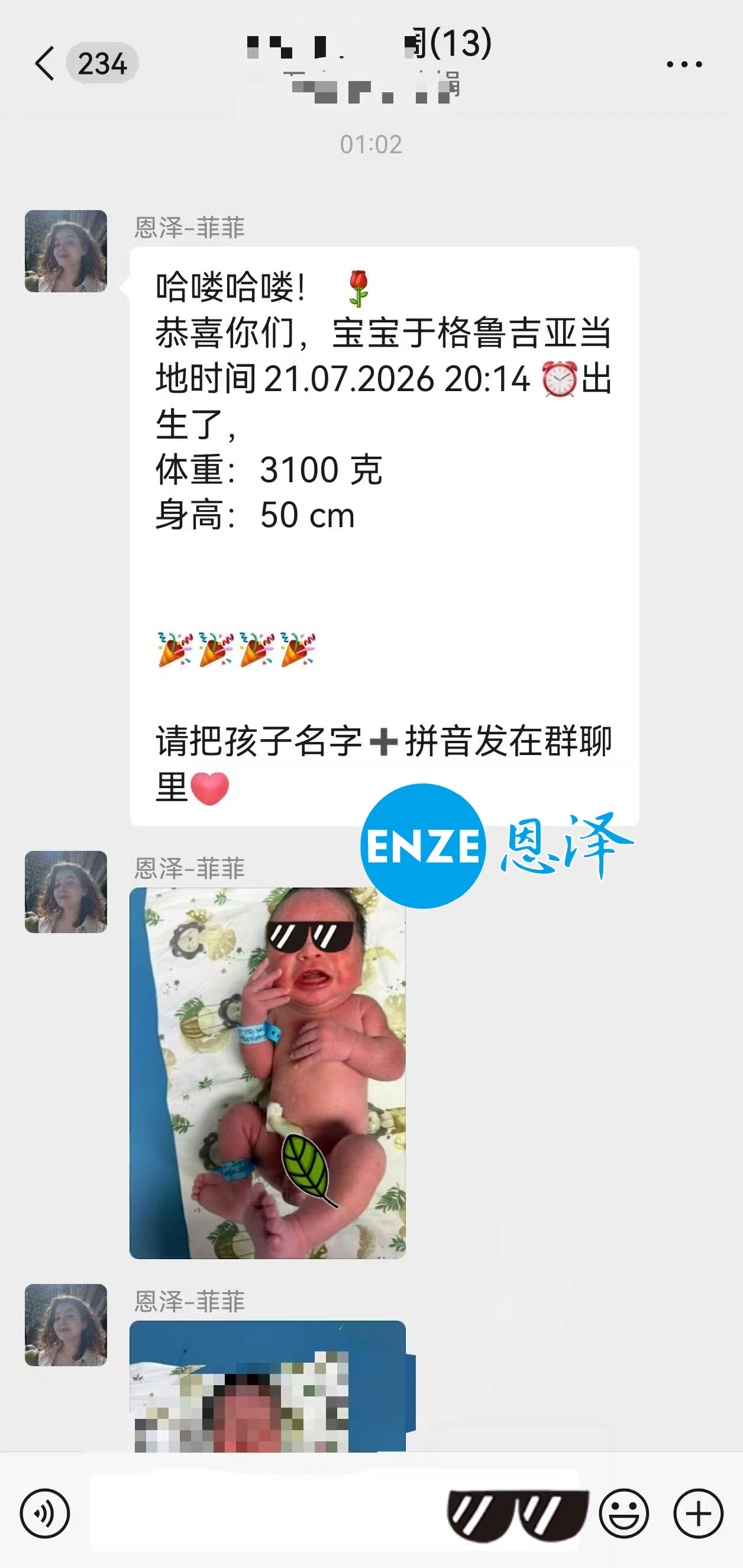 恩泽吉尔吉斯斯坦试管婴儿助孕宝宝顺利出生