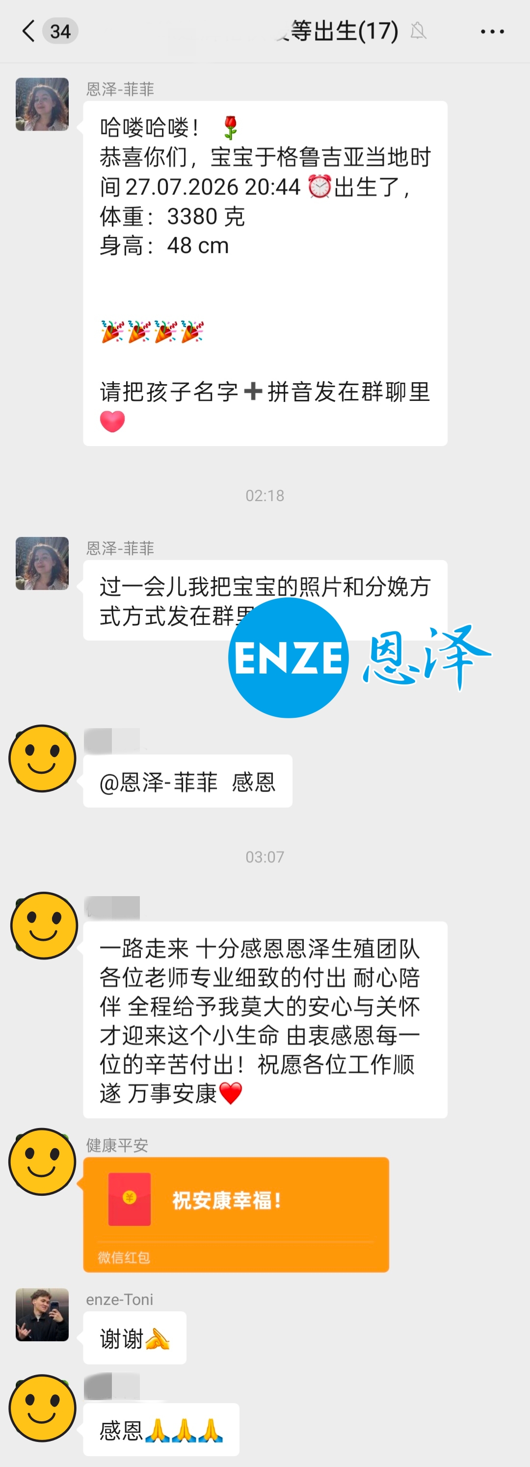 恩泽吉尔吉斯斯坦试管婴儿助孕宝宝顺利出生