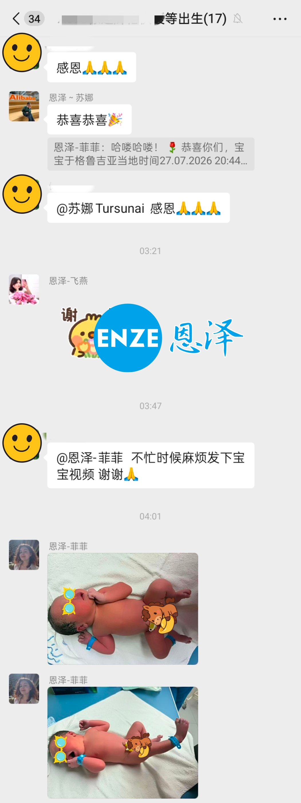 恩泽吉尔吉斯斯坦试管婴儿助孕宝宝顺利出生
