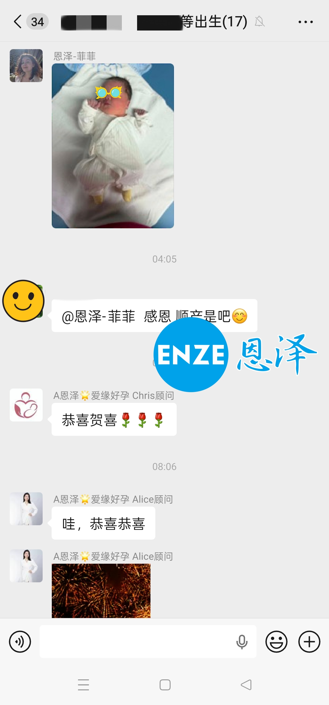 恩泽吉尔吉斯斯坦试管婴儿助孕宝宝顺利出生
