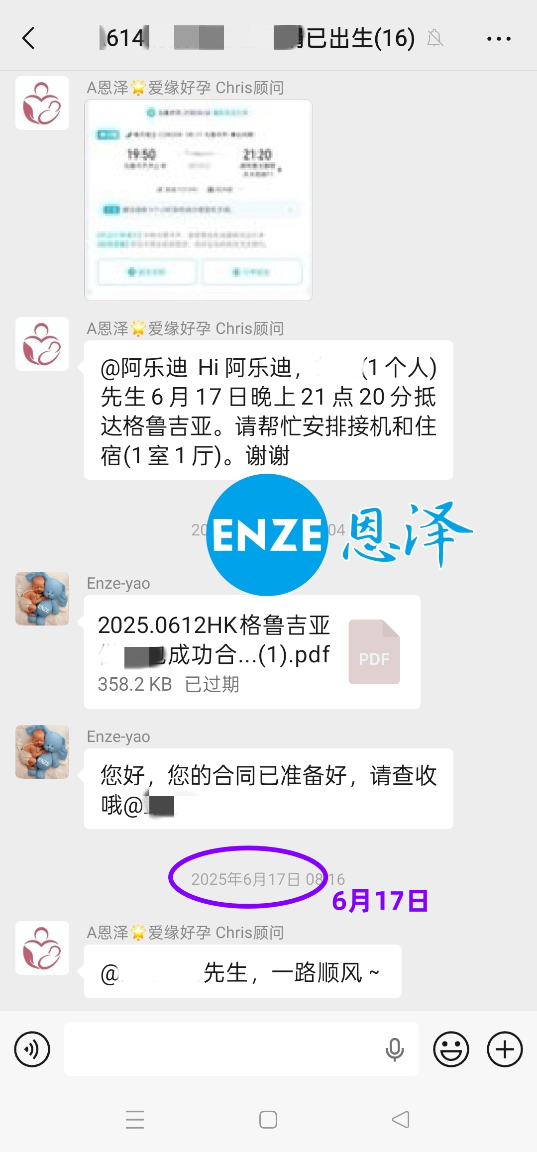 恩泽格鲁吉亚试管婴儿助孕捐暖13个月抱娃