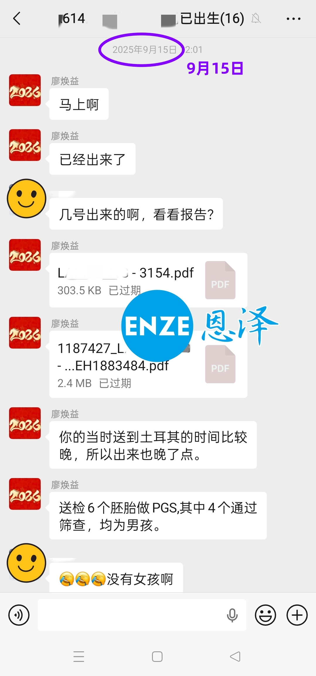 恩泽格鲁吉亚试管婴儿助孕捐暖13个月抱娃
