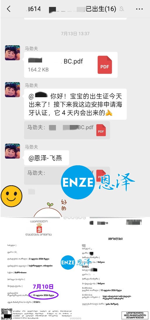 恩泽格鲁吉亚试管婴儿助孕捐暖13个月抱娃