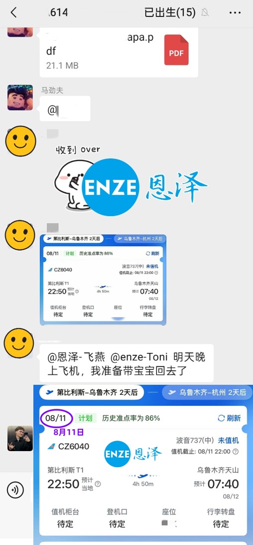 恩泽格鲁吉亚试管婴儿助孕捐暖13个月抱娃