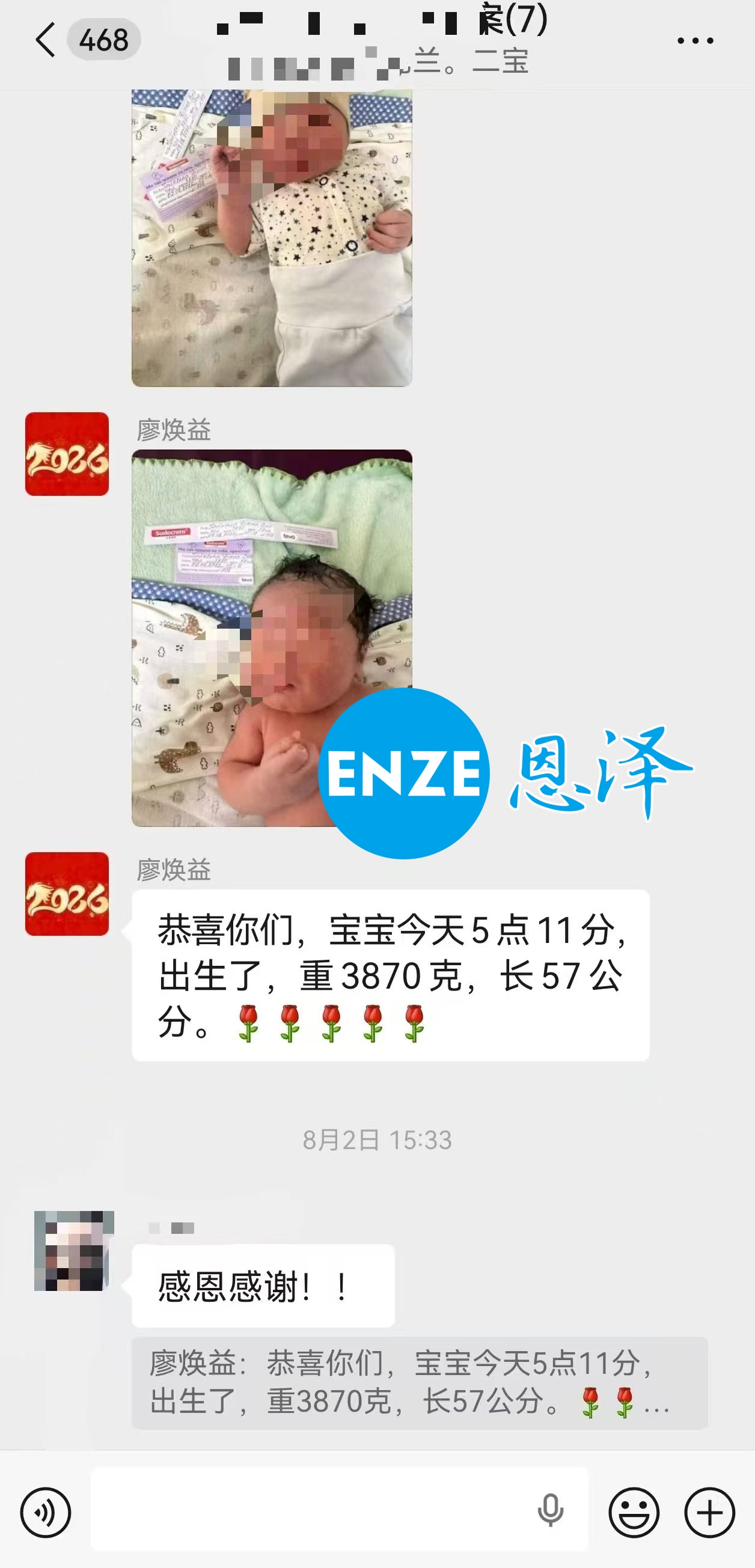 泽吉尔吉斯斯坦试管婴儿助孕宝宝顺利出生