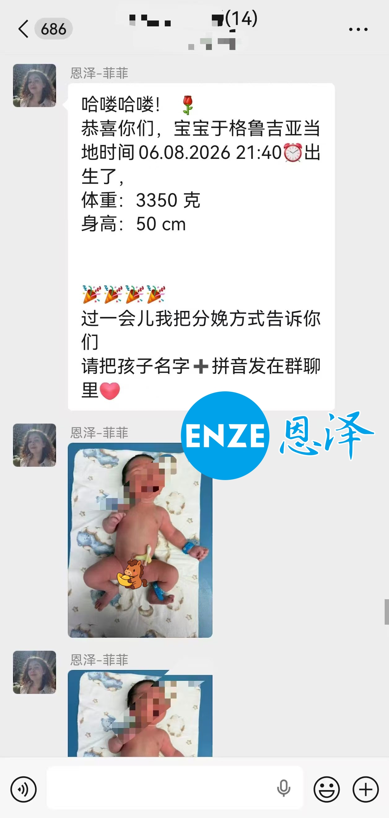 恩泽吉尔吉斯斯坦试管婴儿助孕宝宝顺利出生